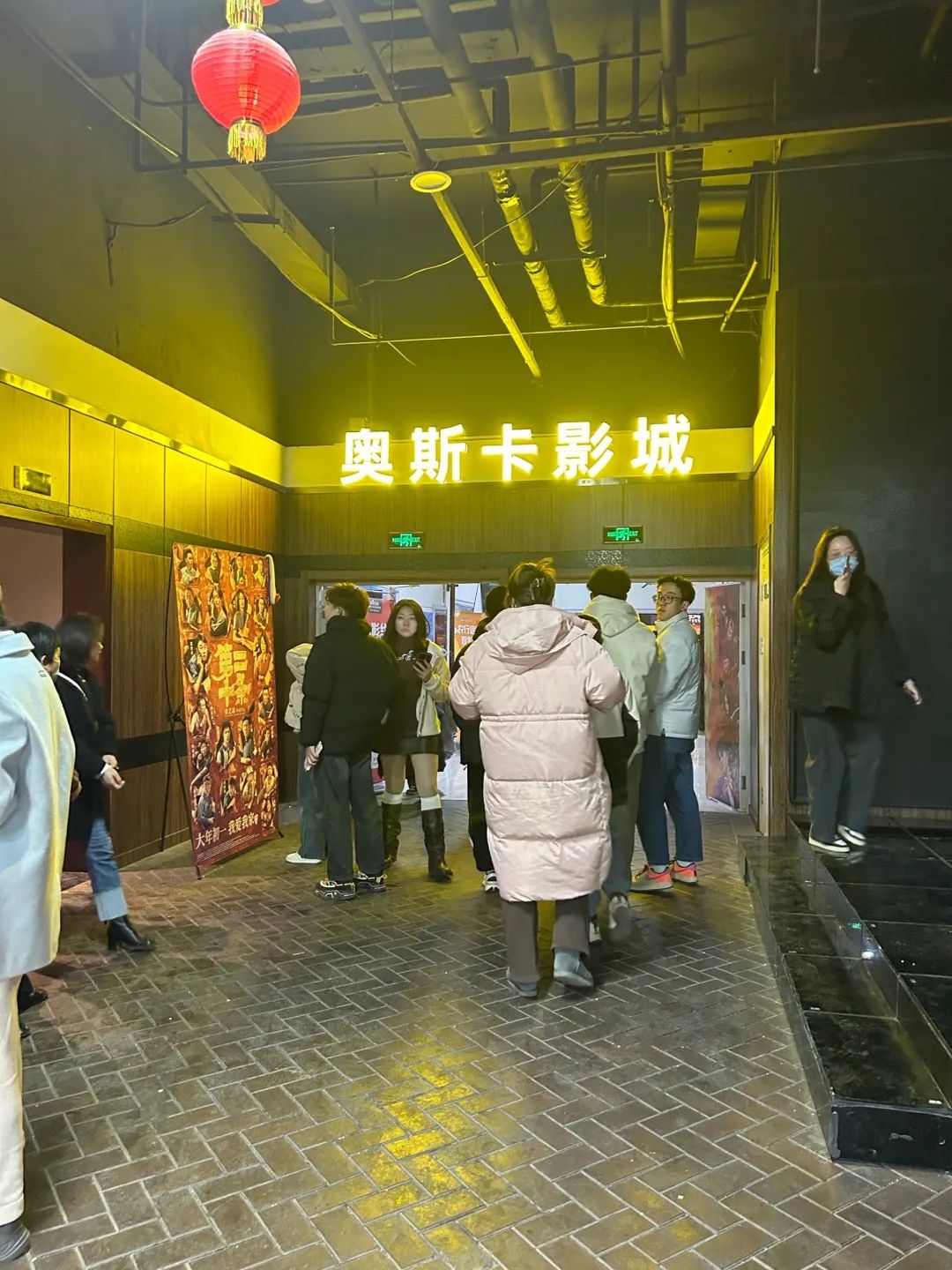 奥斯卡国际影城(桥南景园店)