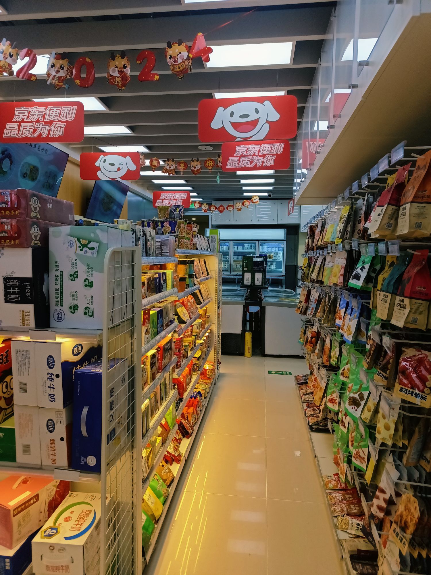 京东便利店(颐和园路店)