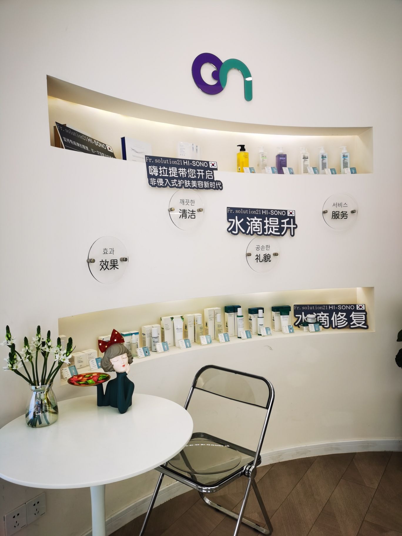 韩国江南枫然皮肤管理中心(南湖店)