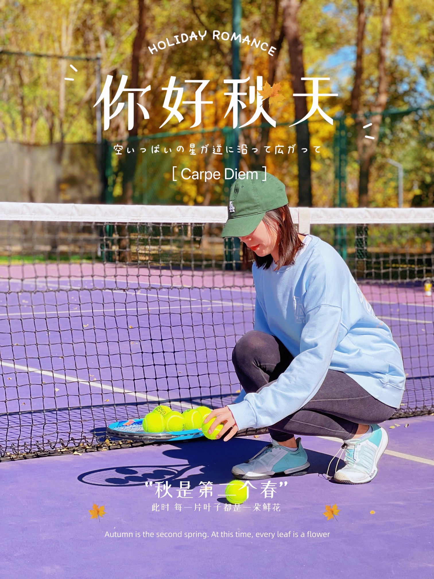 场地封面-网动天地东坝训练基地