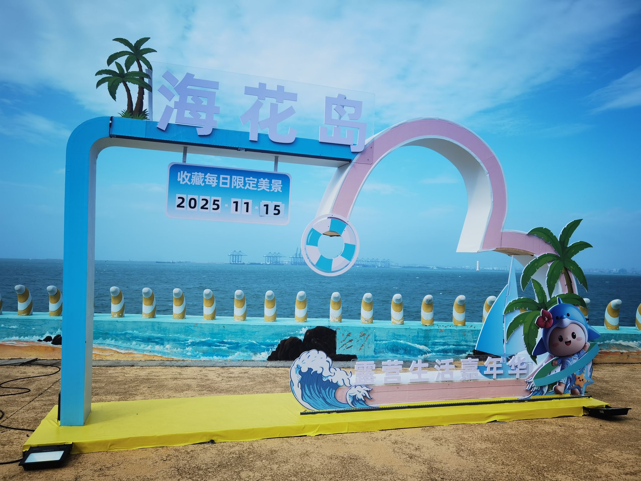 海花岛1号岛