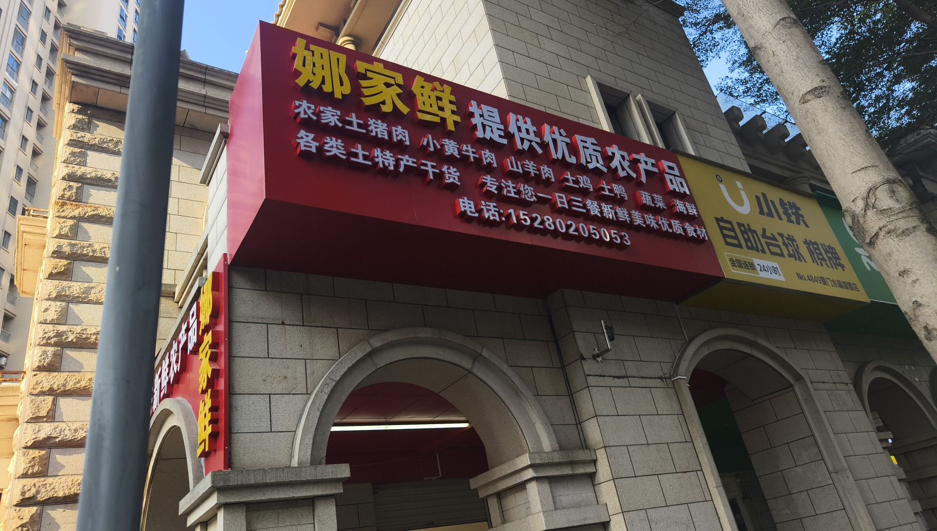 娜家鲜提供优质农产品