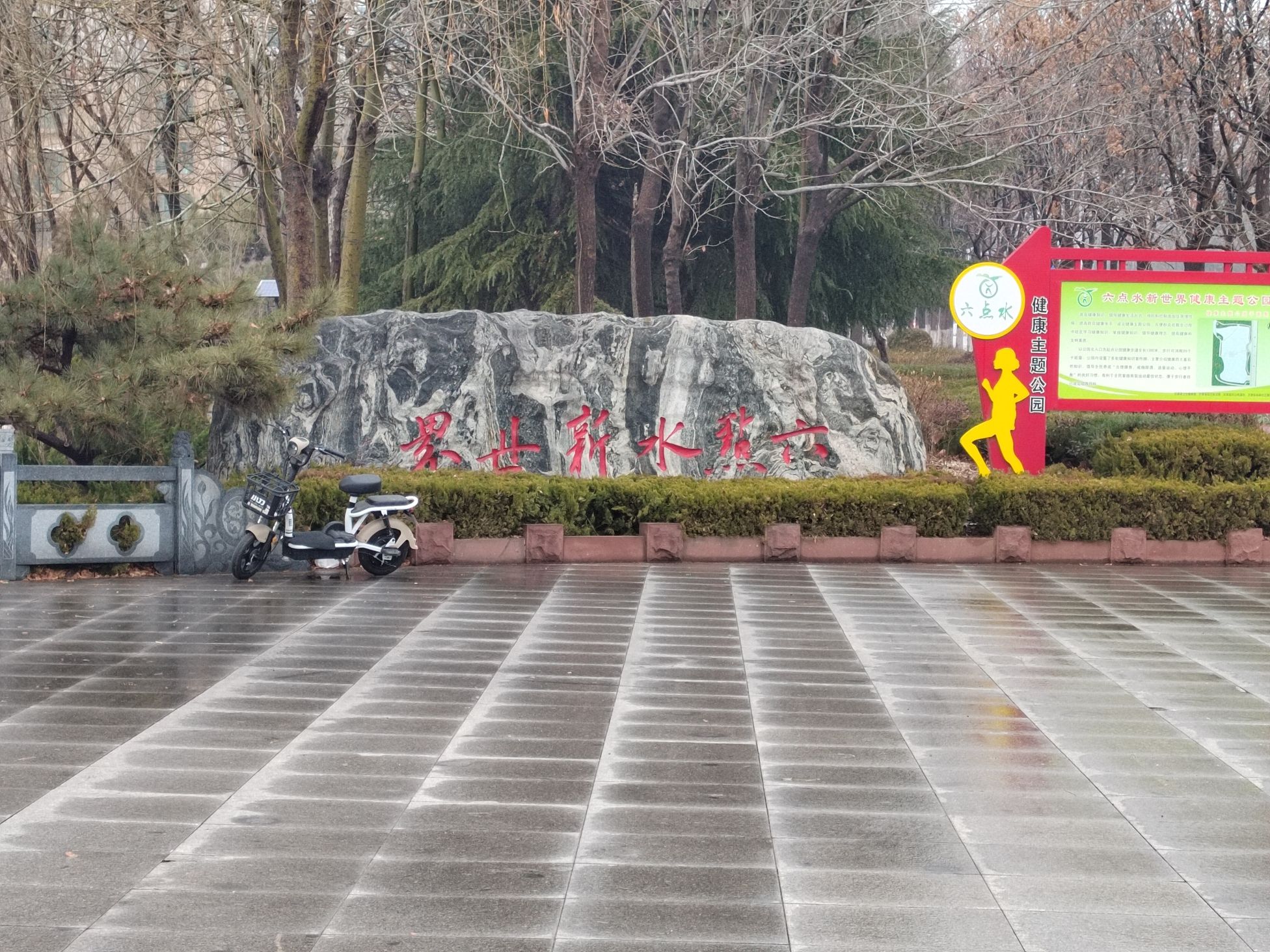 六点水新世界旅行图片 1