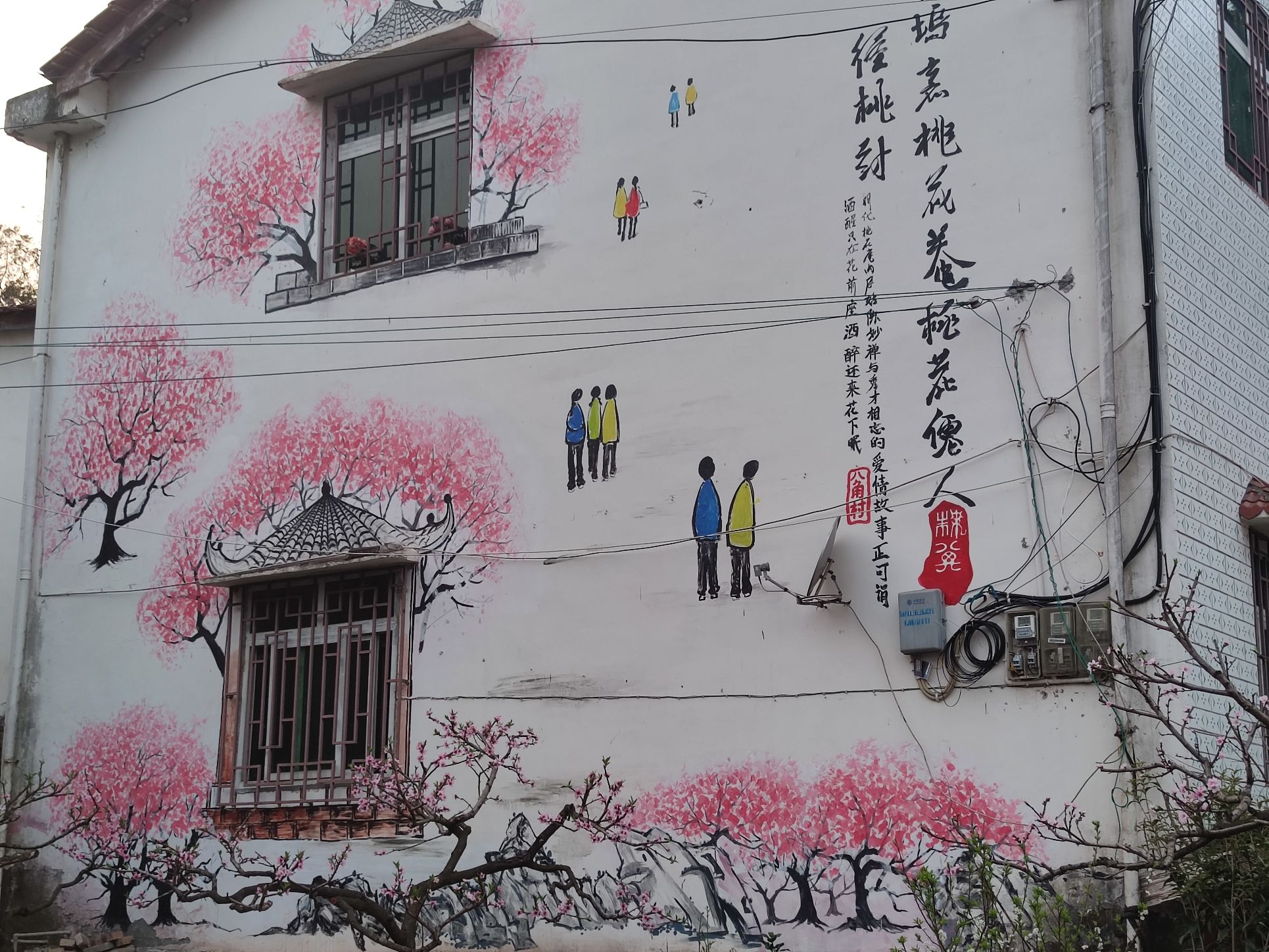 任隆桃花山旅行图片 2