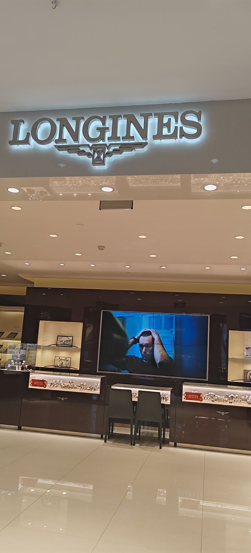 浪琴表LONGINES(太原王府井百货店)