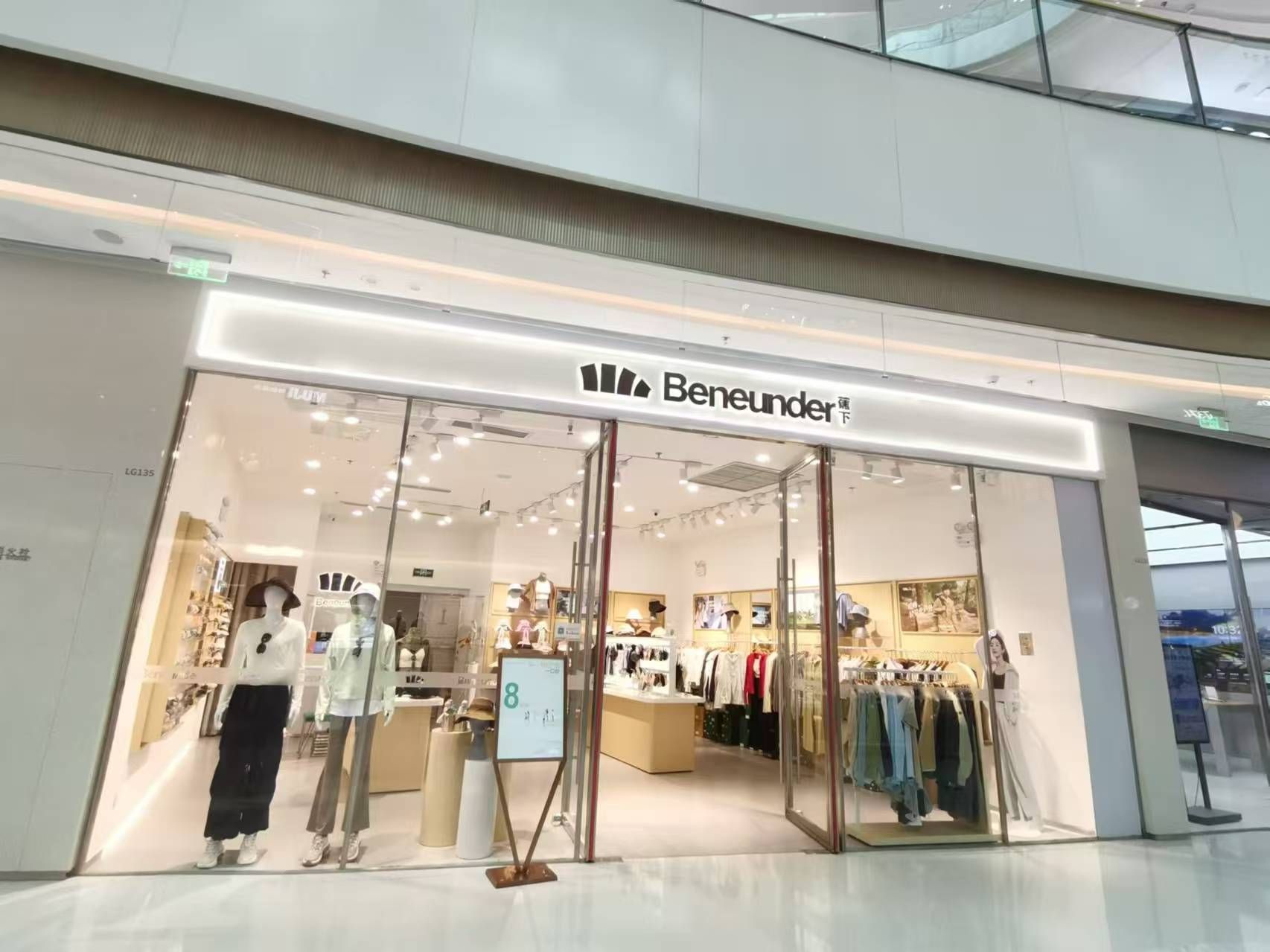 Beneunder蕉下(贵阳万象汇店)
