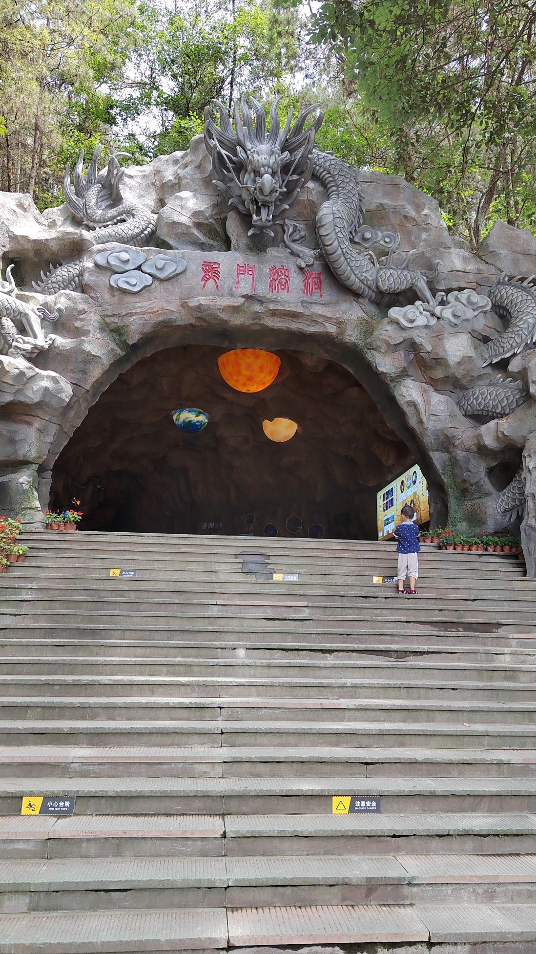 龙门溶洞旅行图片 1