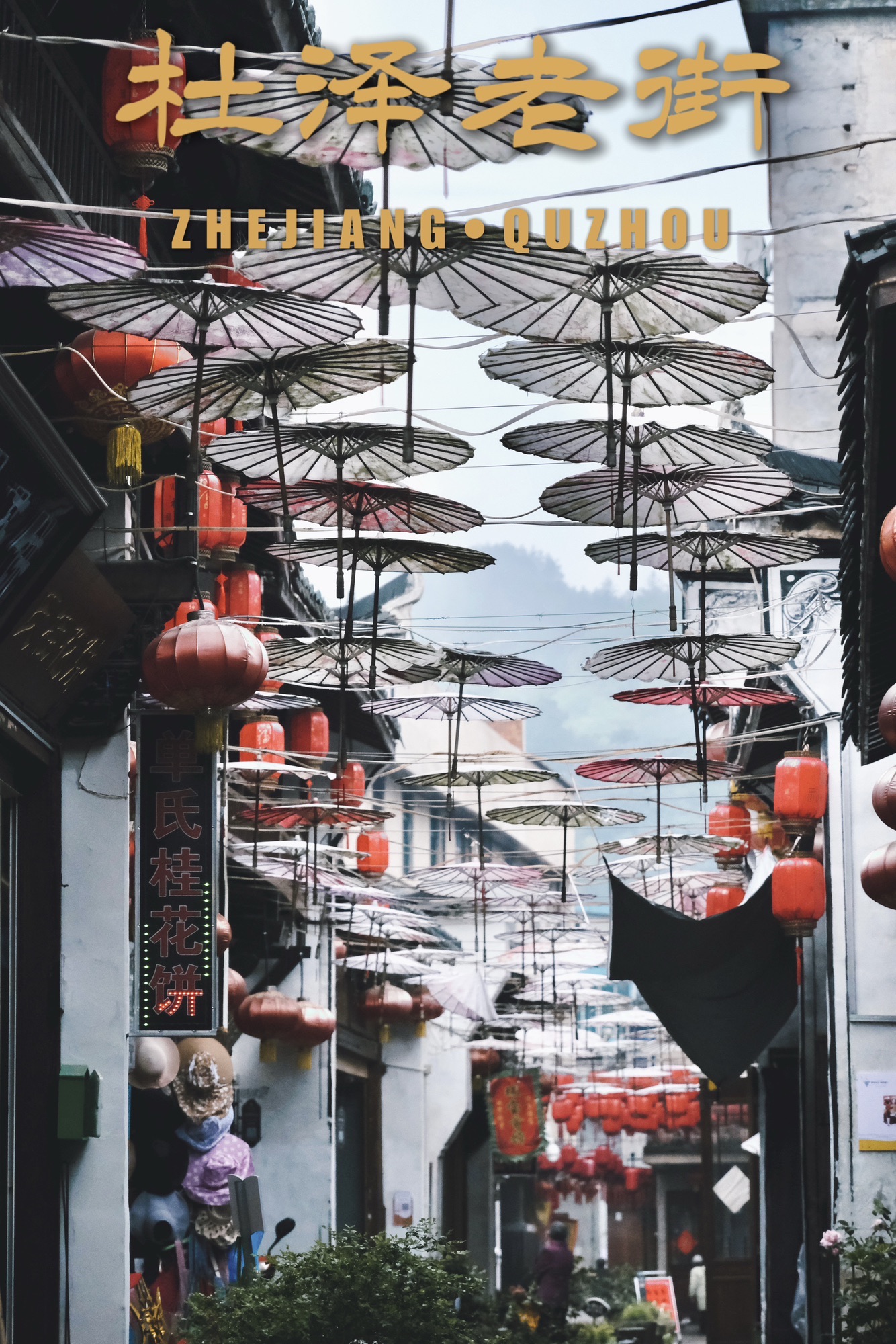 杜泽老街景点图片