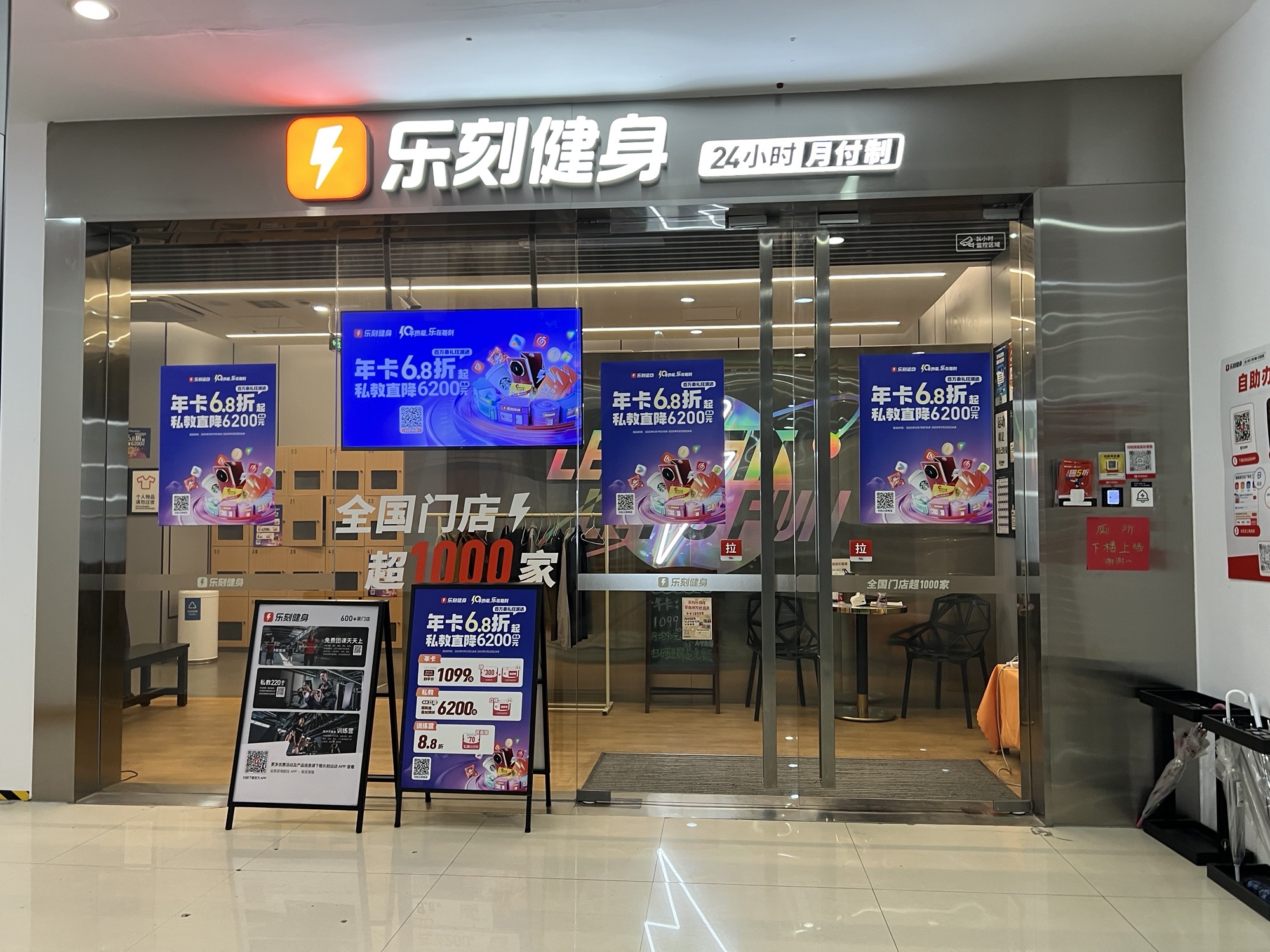 乐刻运动健身(菱角湖万达广场店)