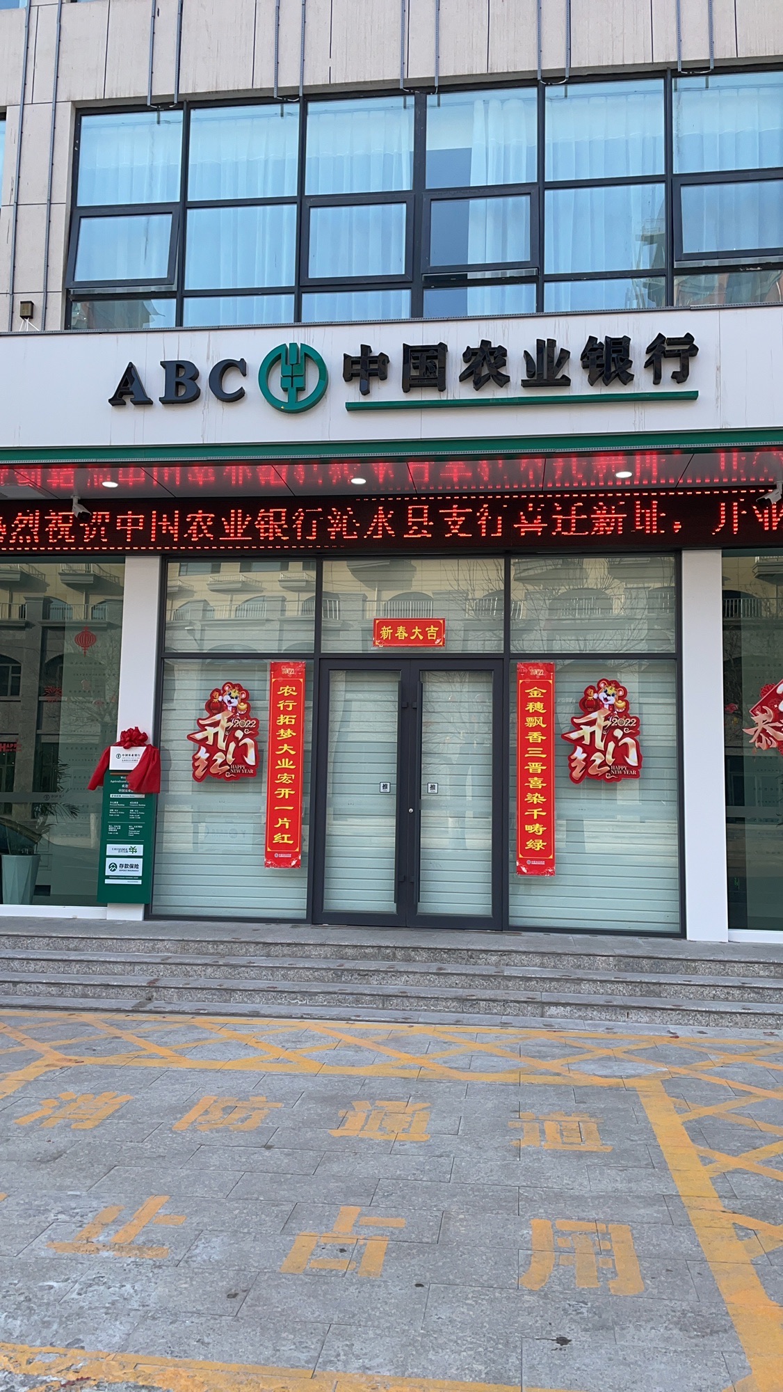 中国农业银行
