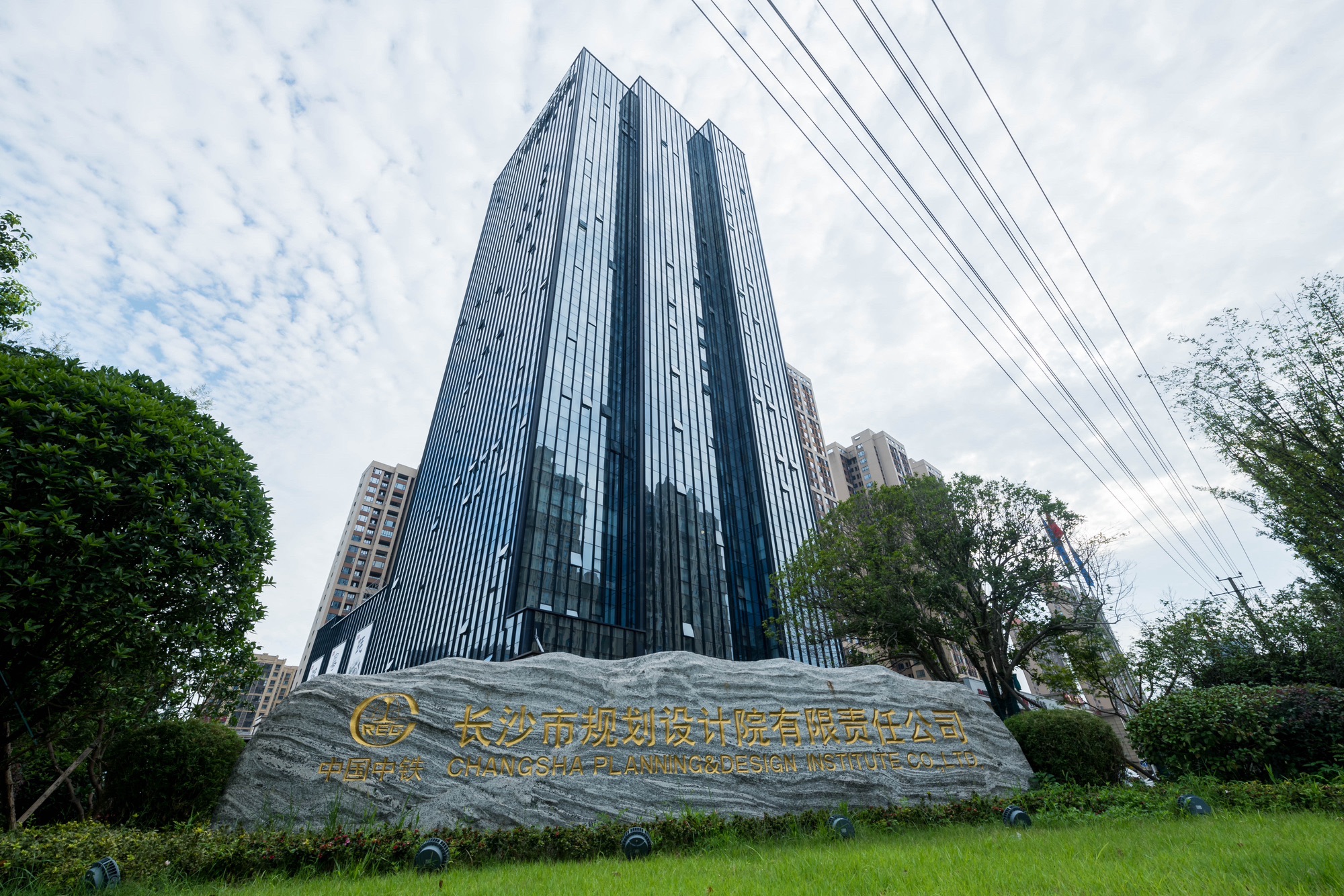 长沙市规划设计院有限责任公司