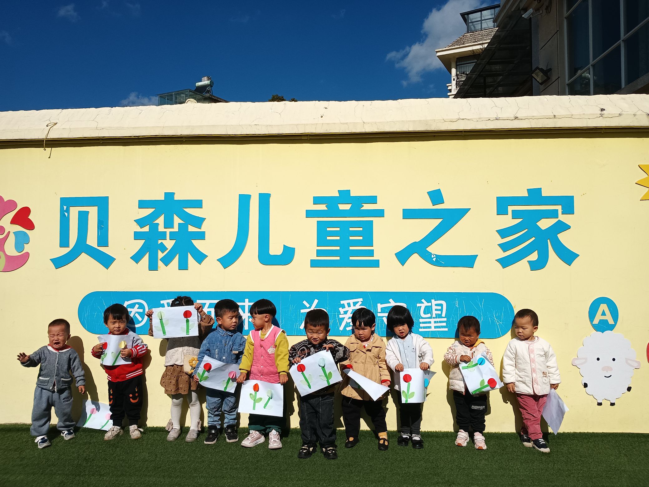 贝森儿童之家托育中心