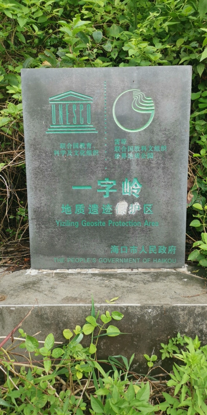 一字岭旅行图片 1