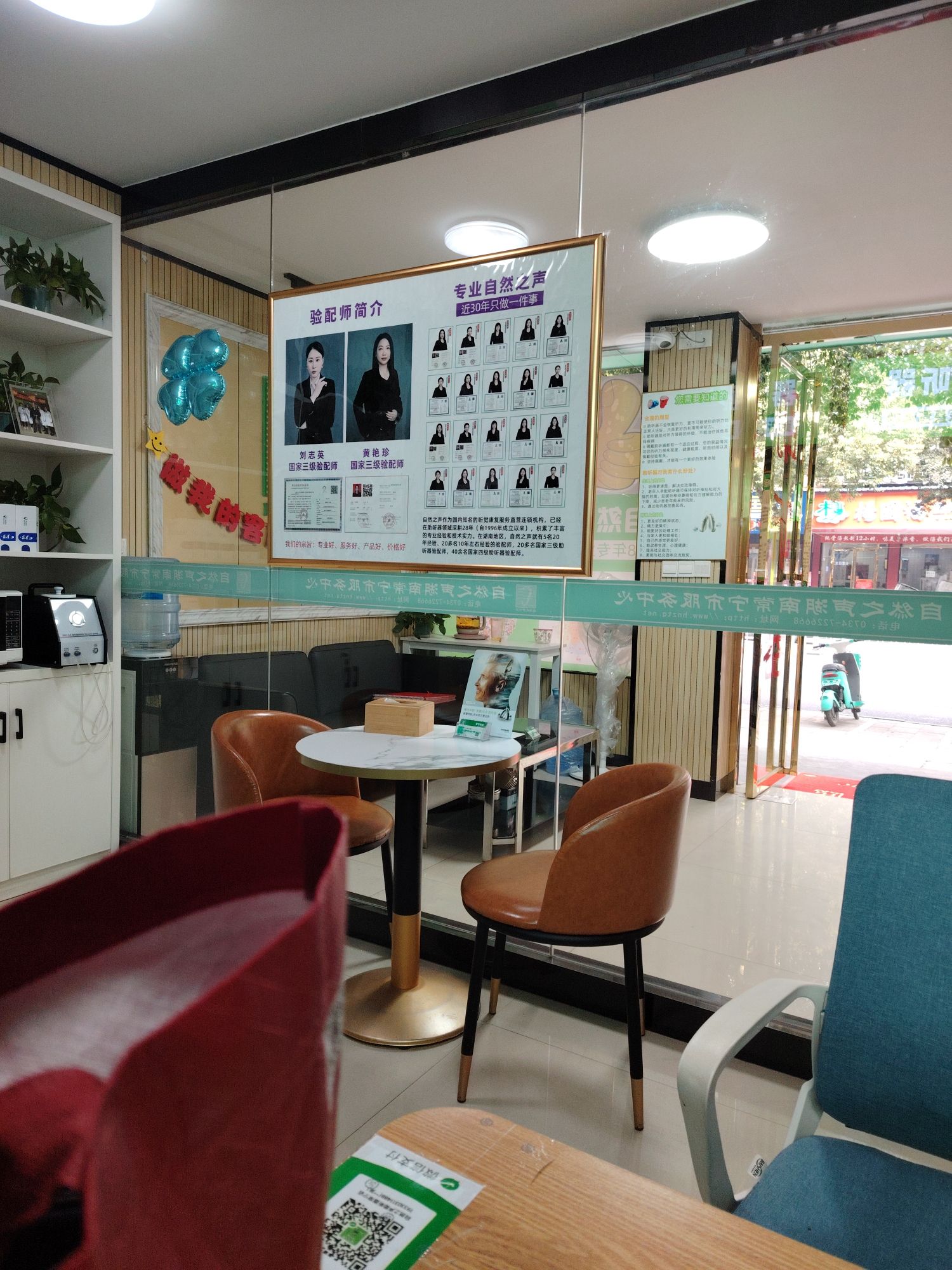 自然之声助听器·呼吸机(衡阳常宁店)
