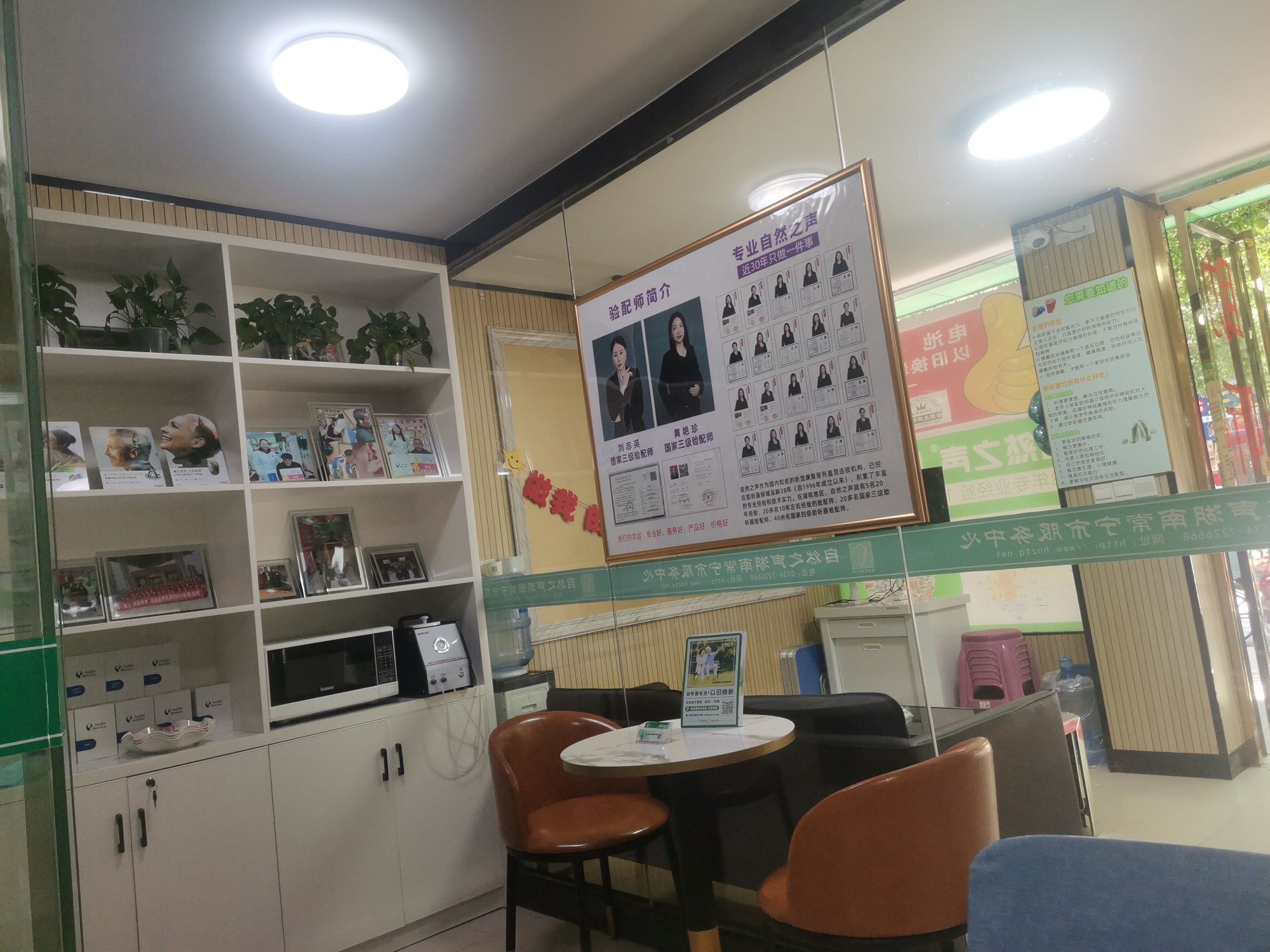 自然之声助听器·呼吸机(衡阳常宁店)