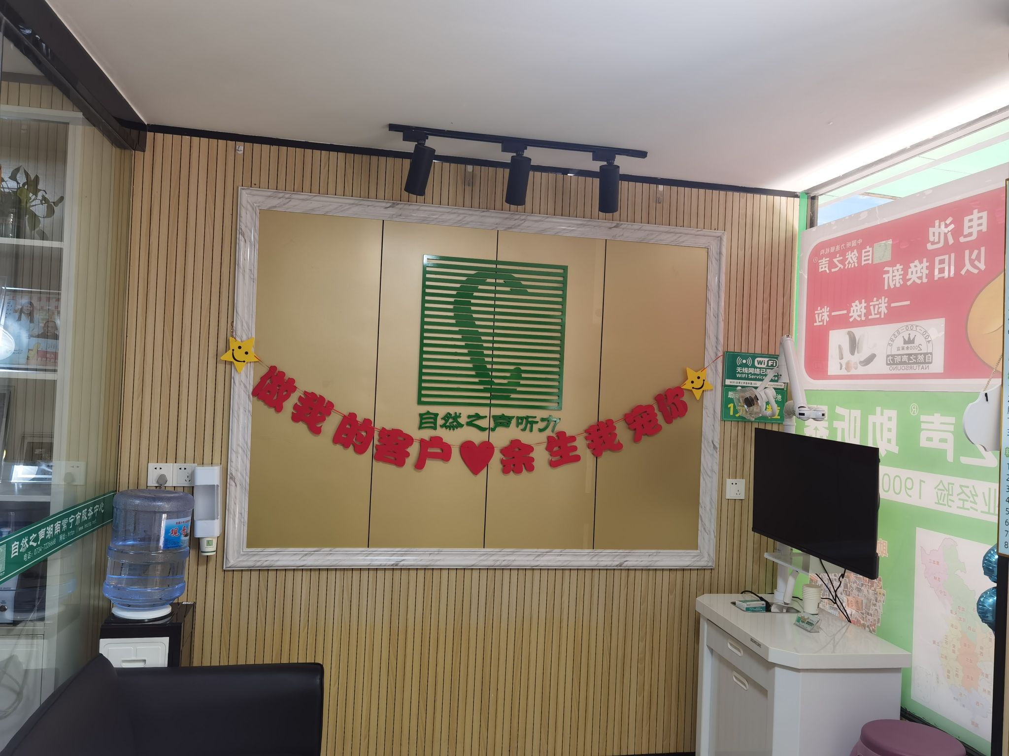 自然之声助听器·呼吸机(衡阳常宁店)