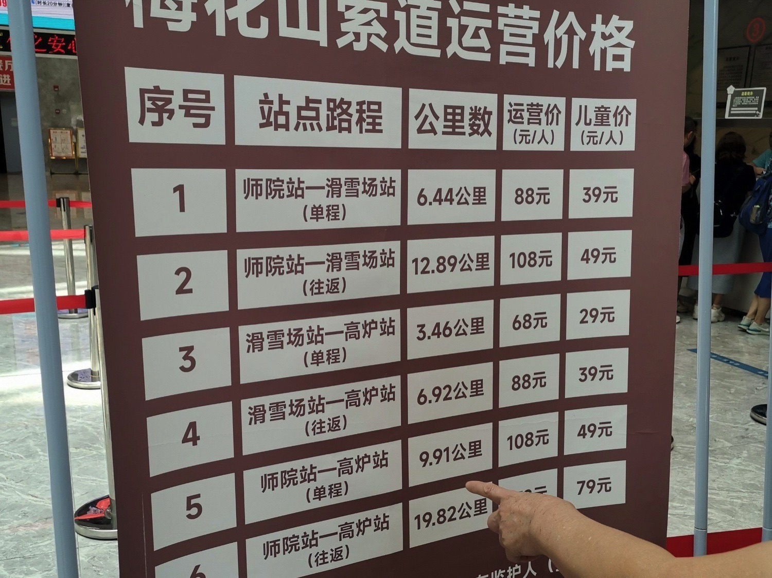 中国凉都·梅花山旅游景区旅行图片 3
