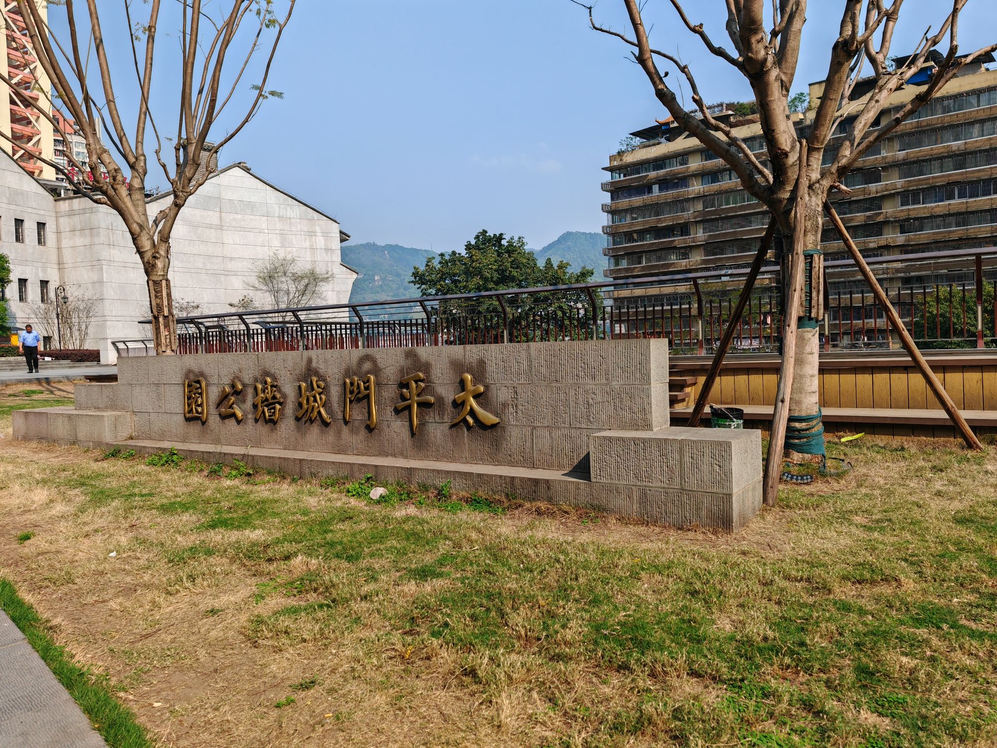 太平门城墙公园旅行图片 1