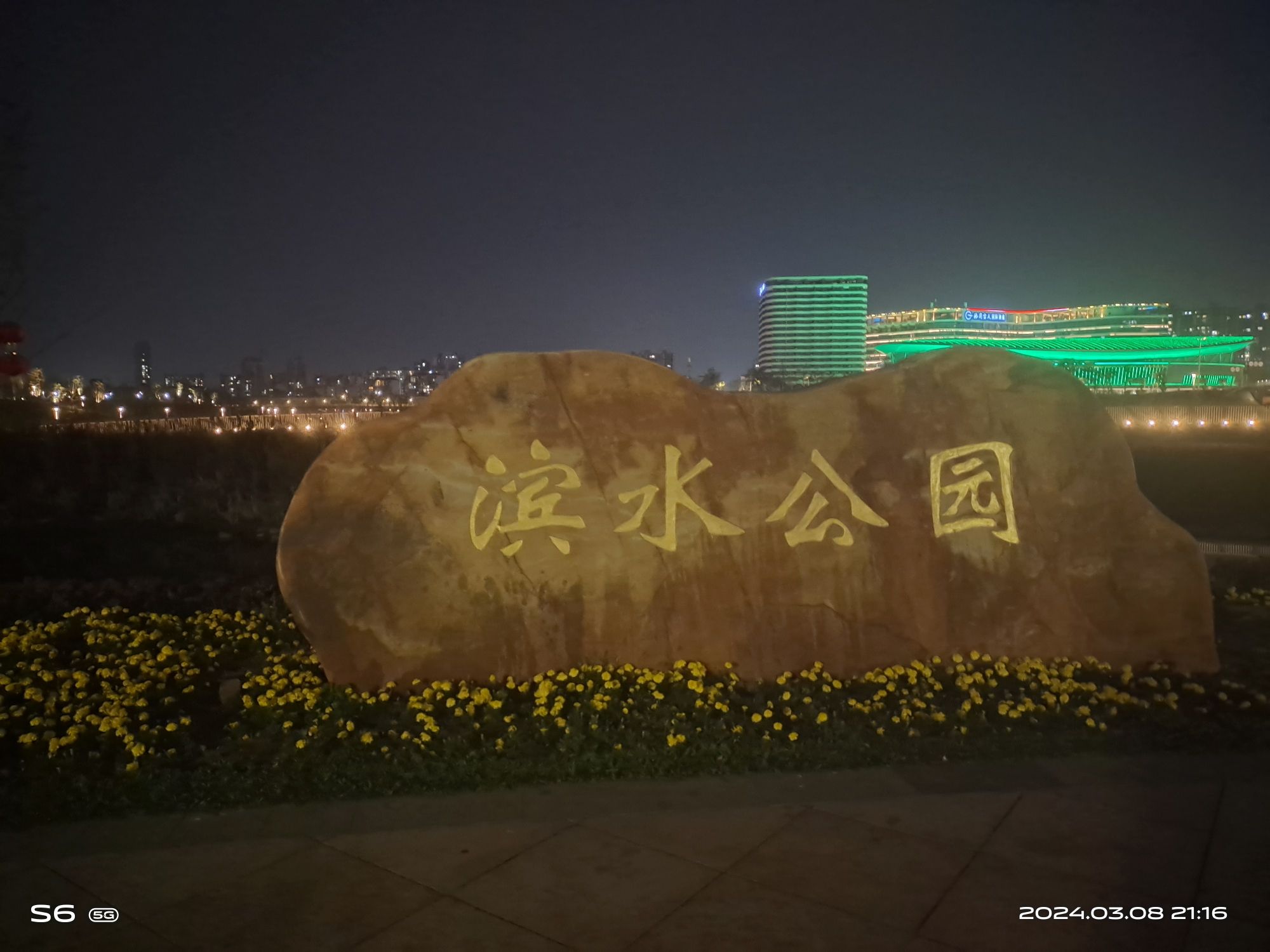 淡水半岛滨水公园旅行图片 3