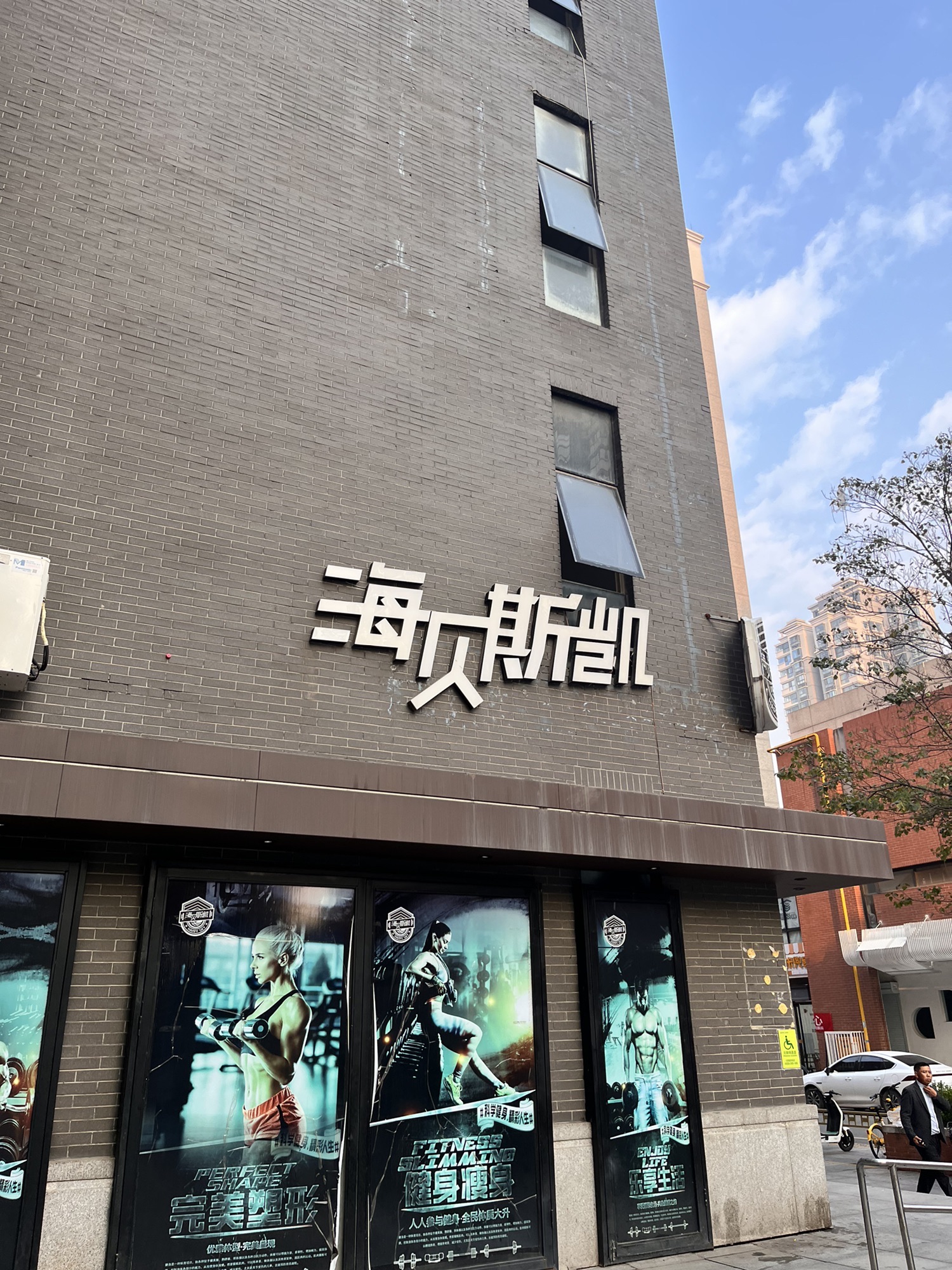 场地封面-海贝斯凯健身中心(文景西区店)