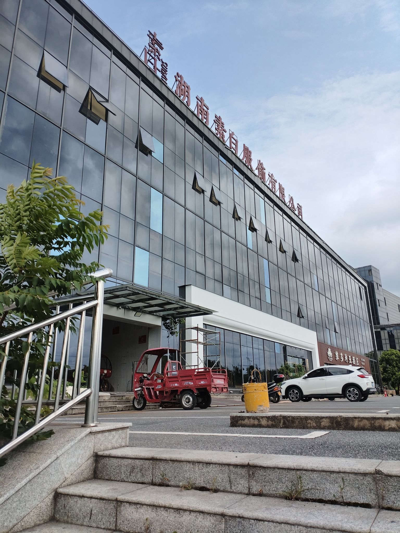 湖南素白服饰有限公司