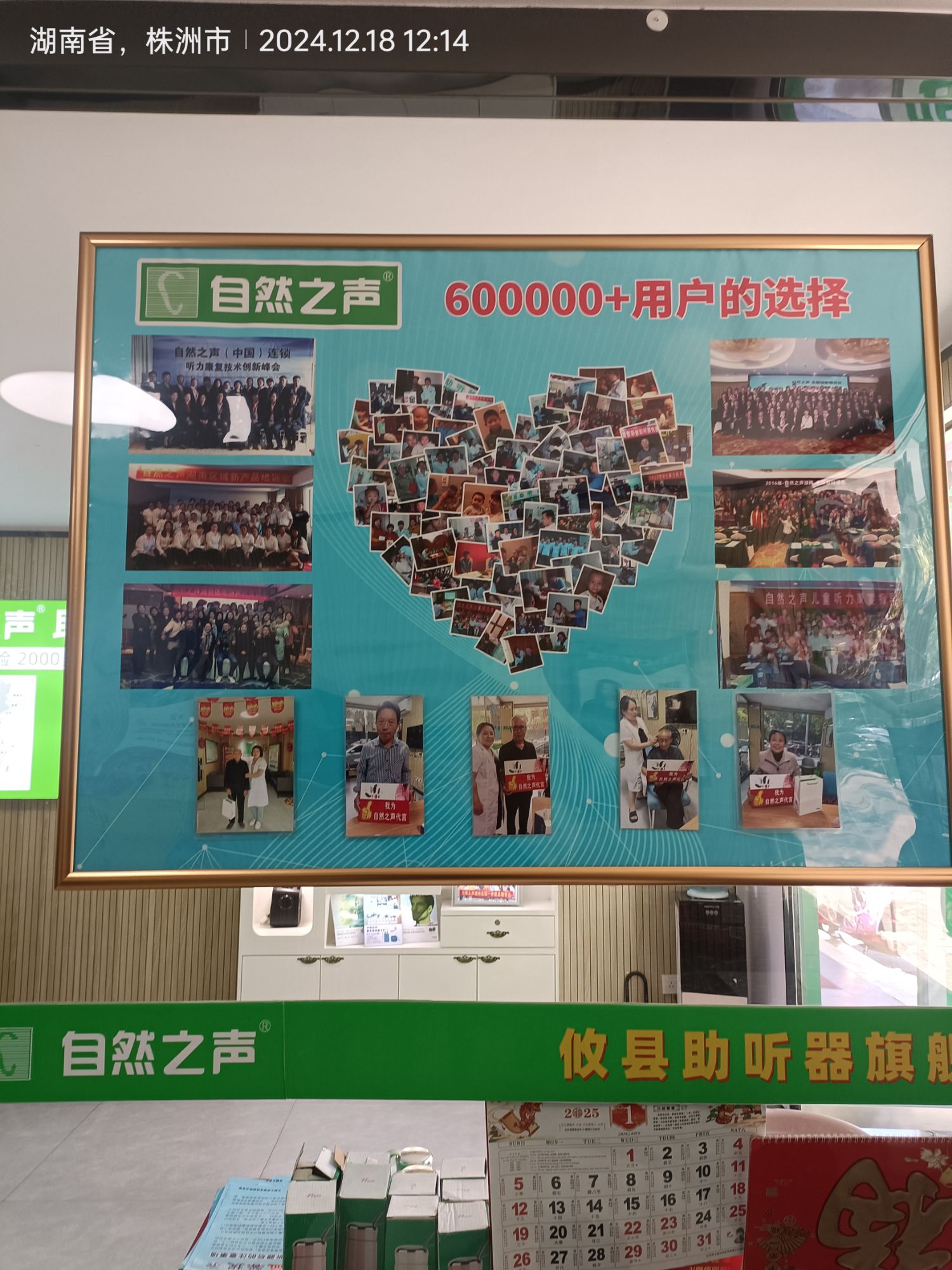 自然之声助听器·呼吸机(株洲攸县店)
