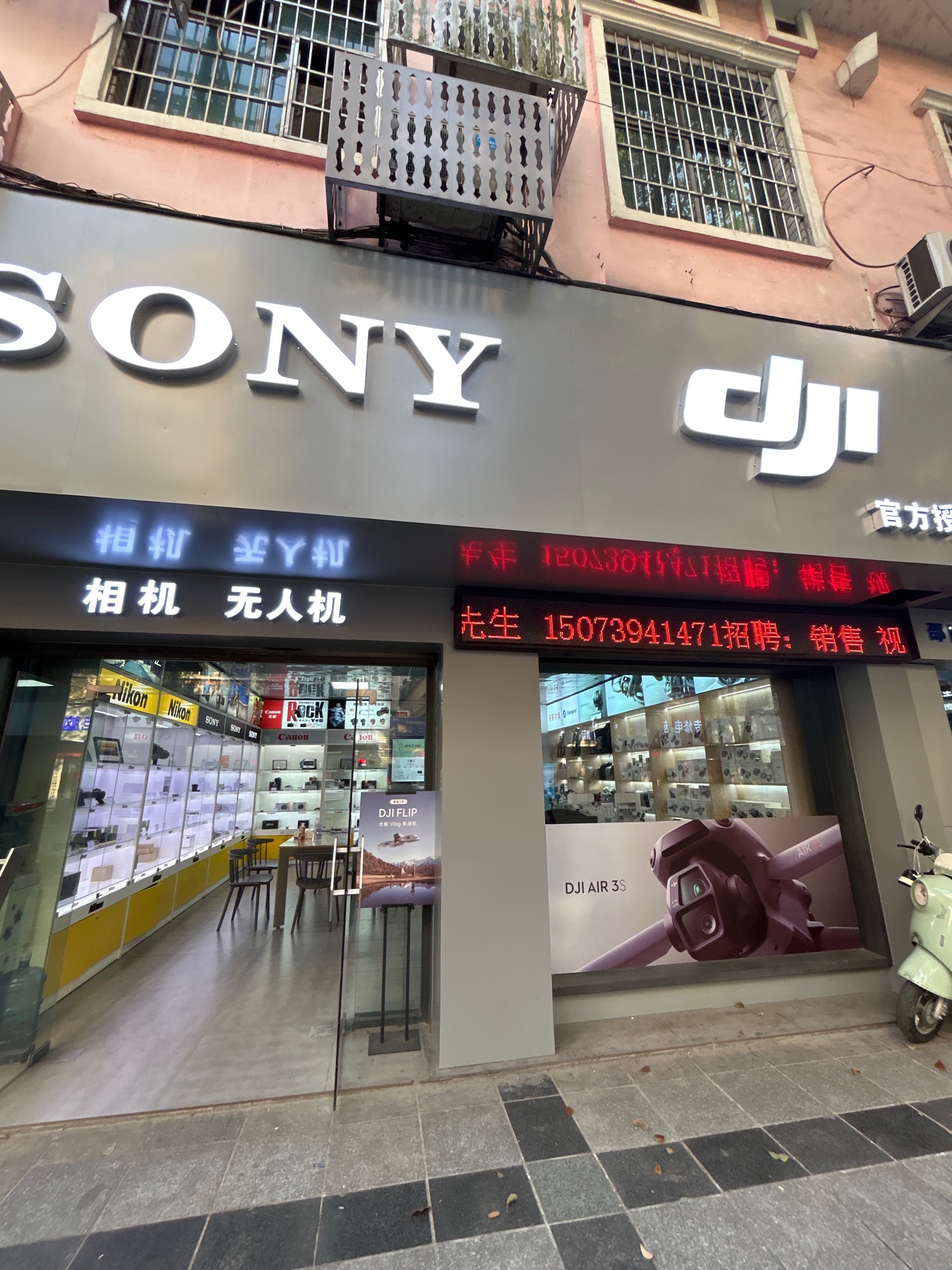 佳能索尼大疆无人机邵阳官方授权店