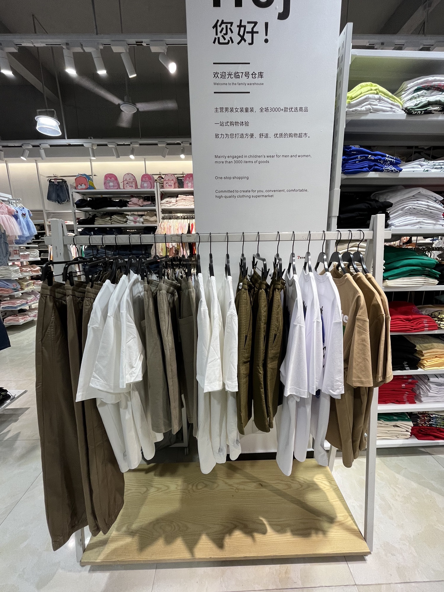 7号仓库(阳东店)