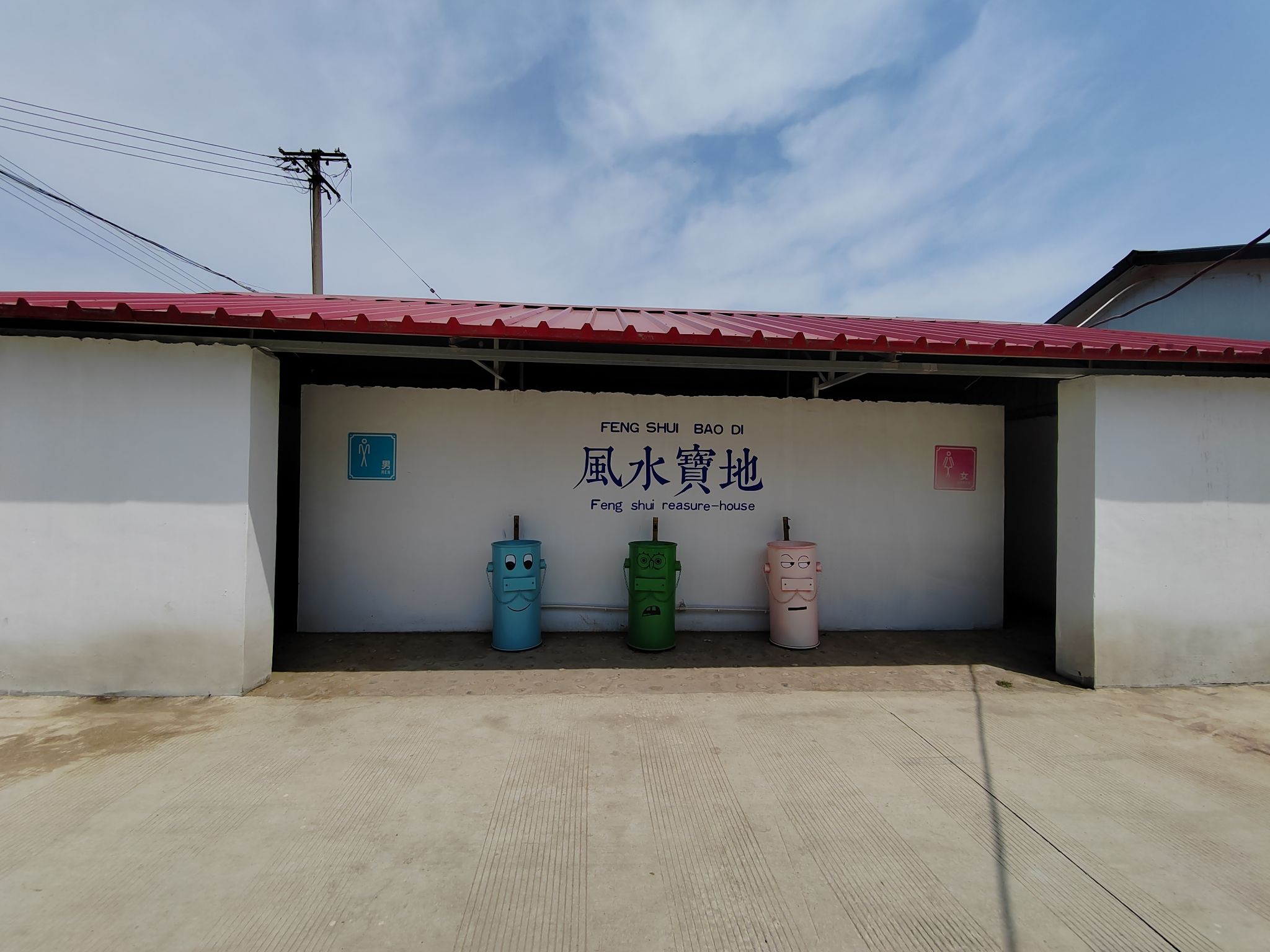 觅道31号营地旅行图片