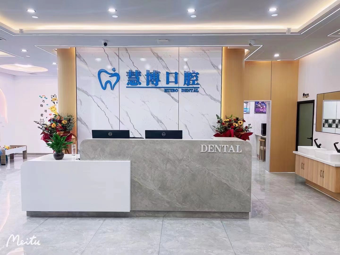 慧博口腔 - 南营坊街道便民圈栖邻生活圈保健服务服务点实景照片