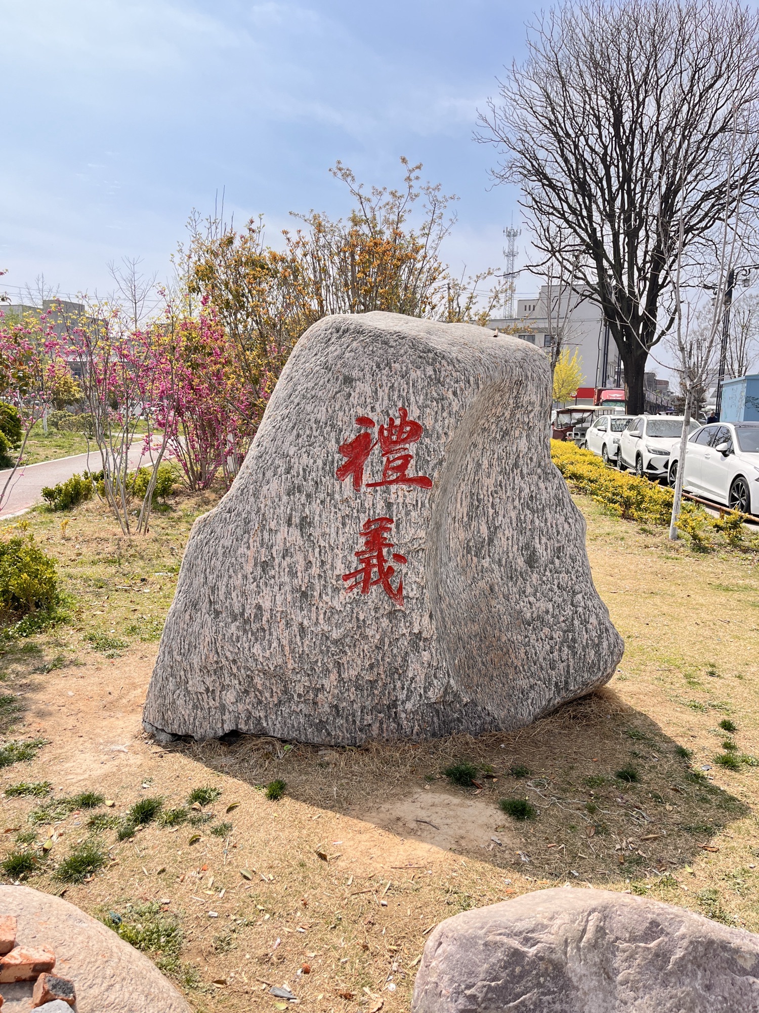 连心园旅行图片 1