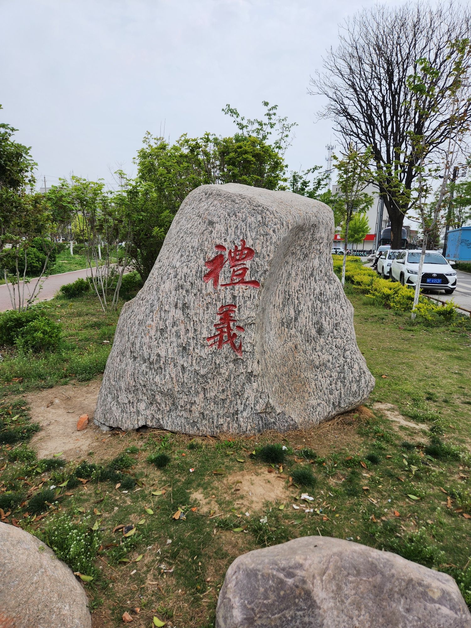 连心园旅行图片 1