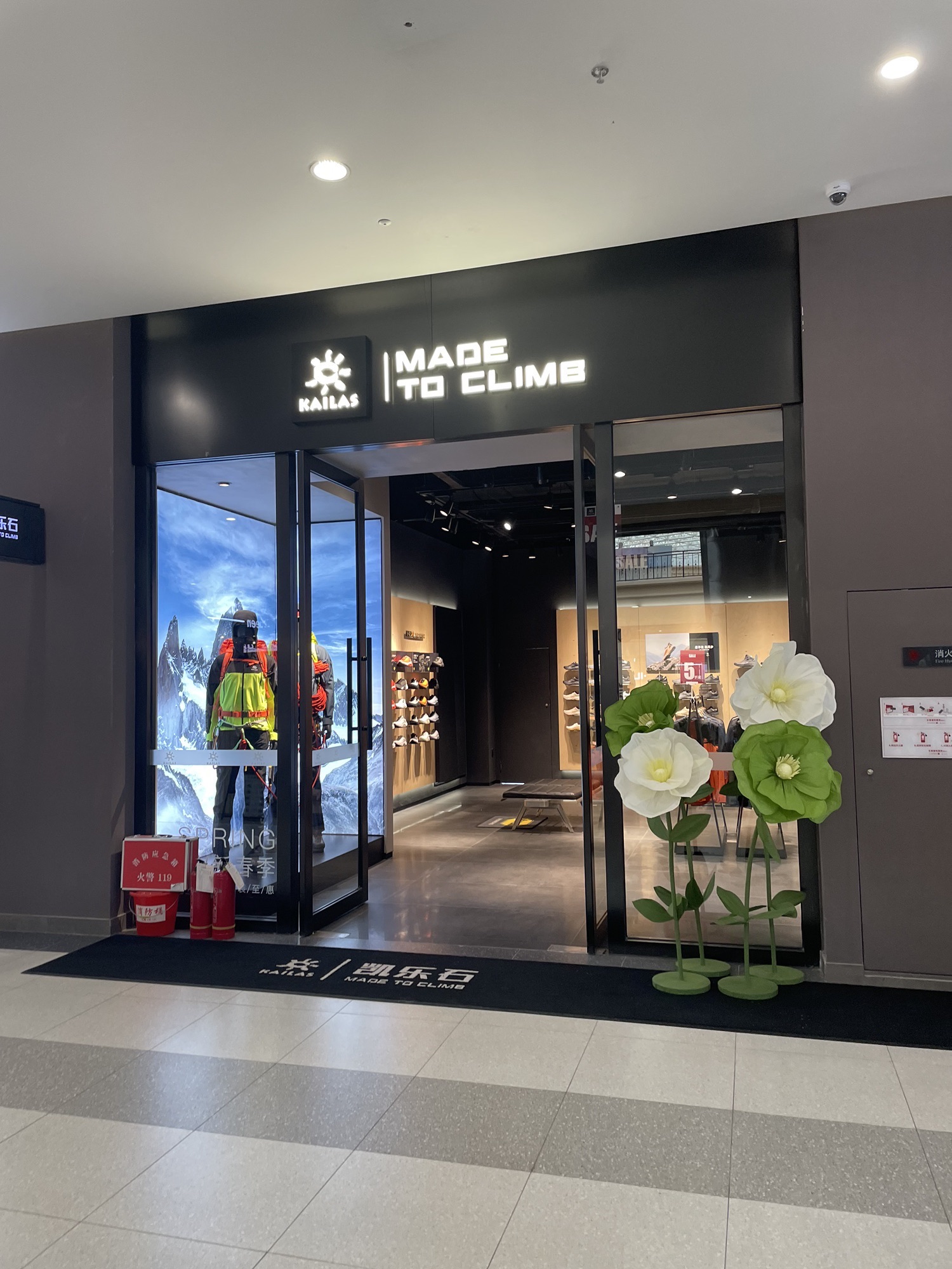 凯乐石KAILAS(长春赛特奥莱店)
