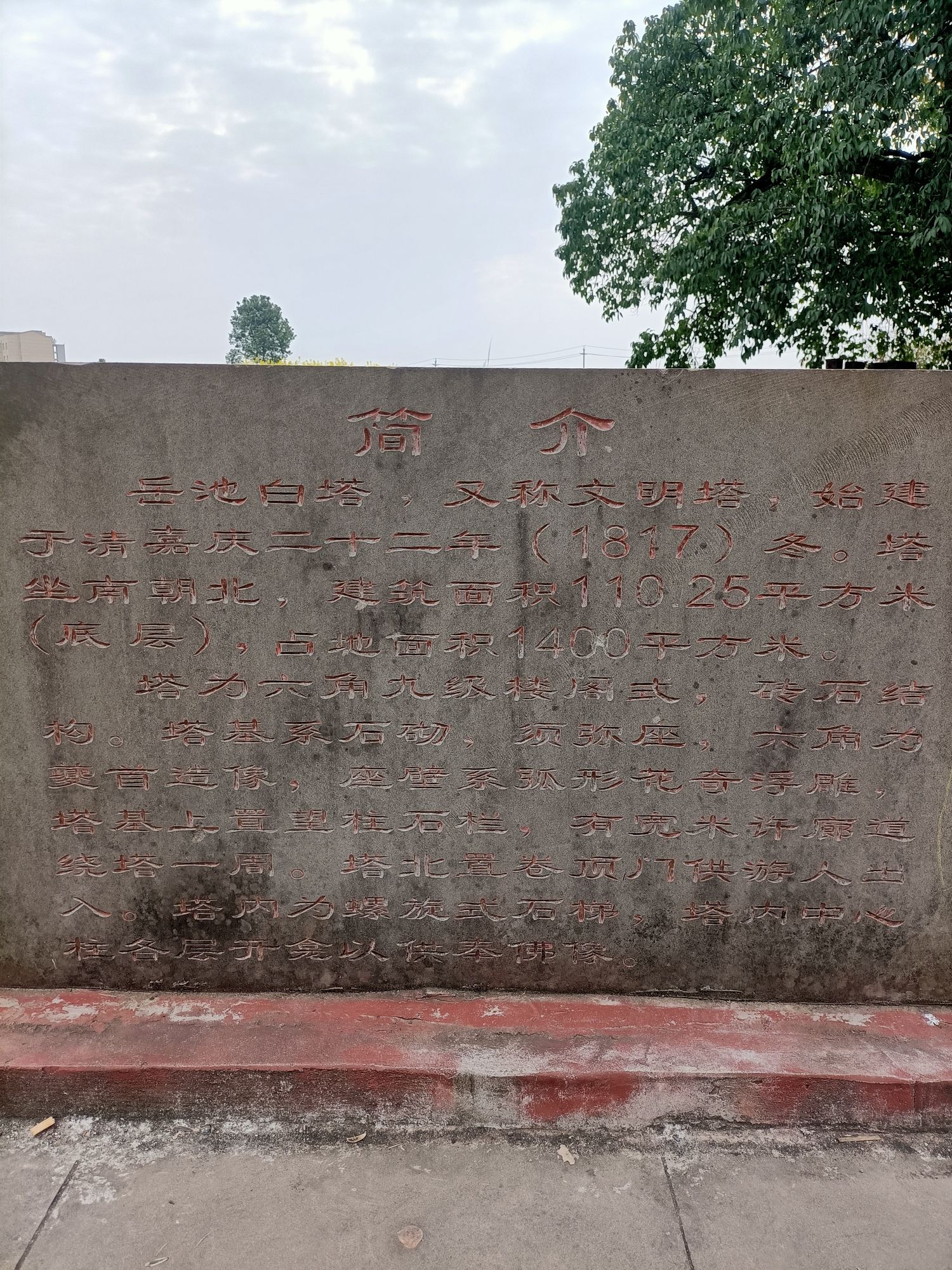 岳池白塔旅行图片 2
