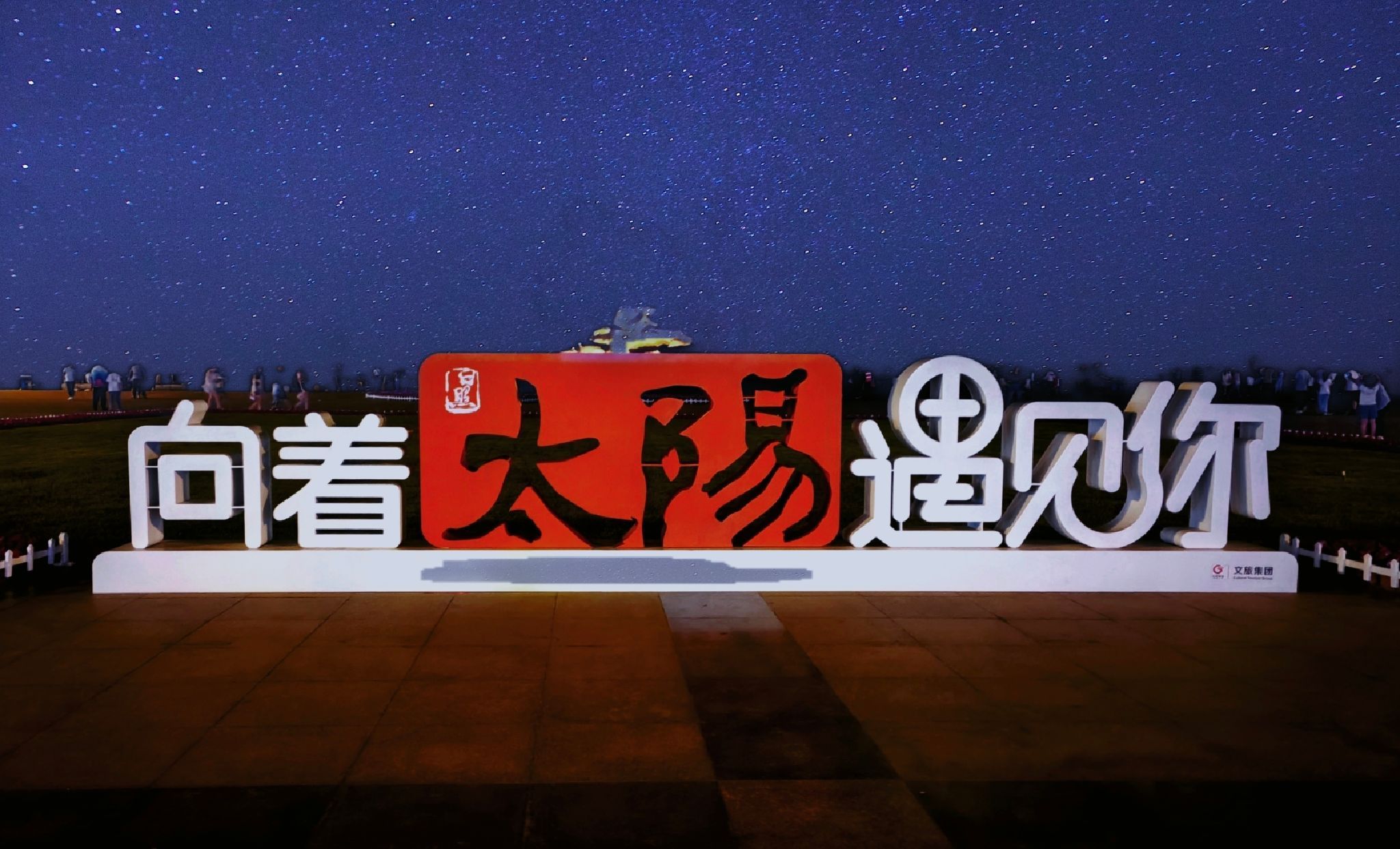 万平口海洋公园旅行图片 2
