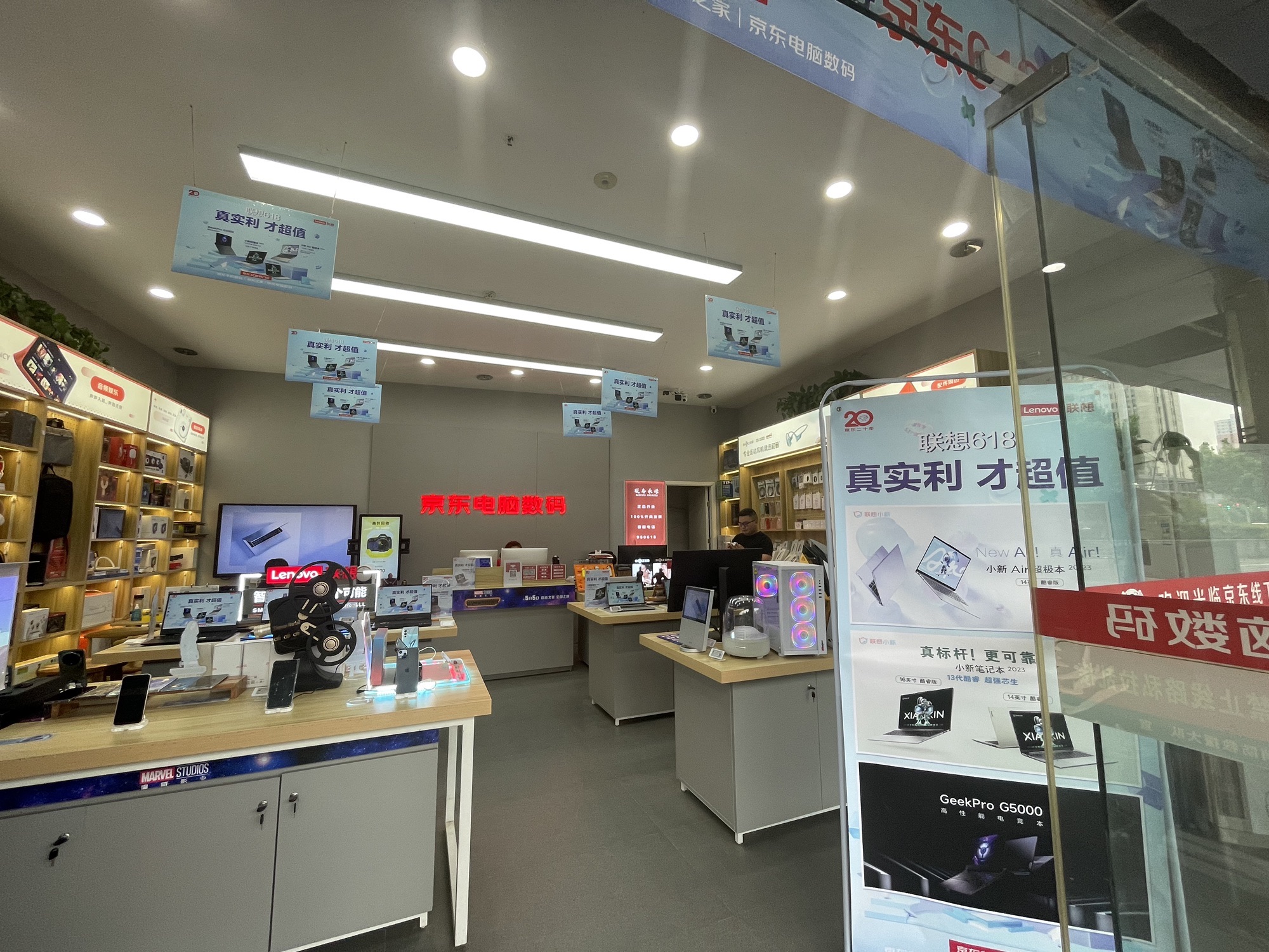京东电脑数码(郑州曼哈顿广场店)