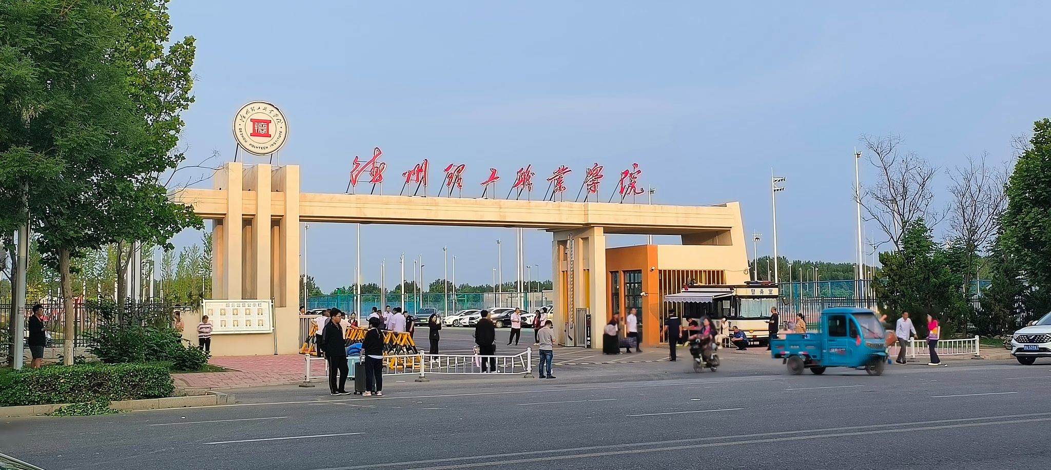 德州工程职业学院