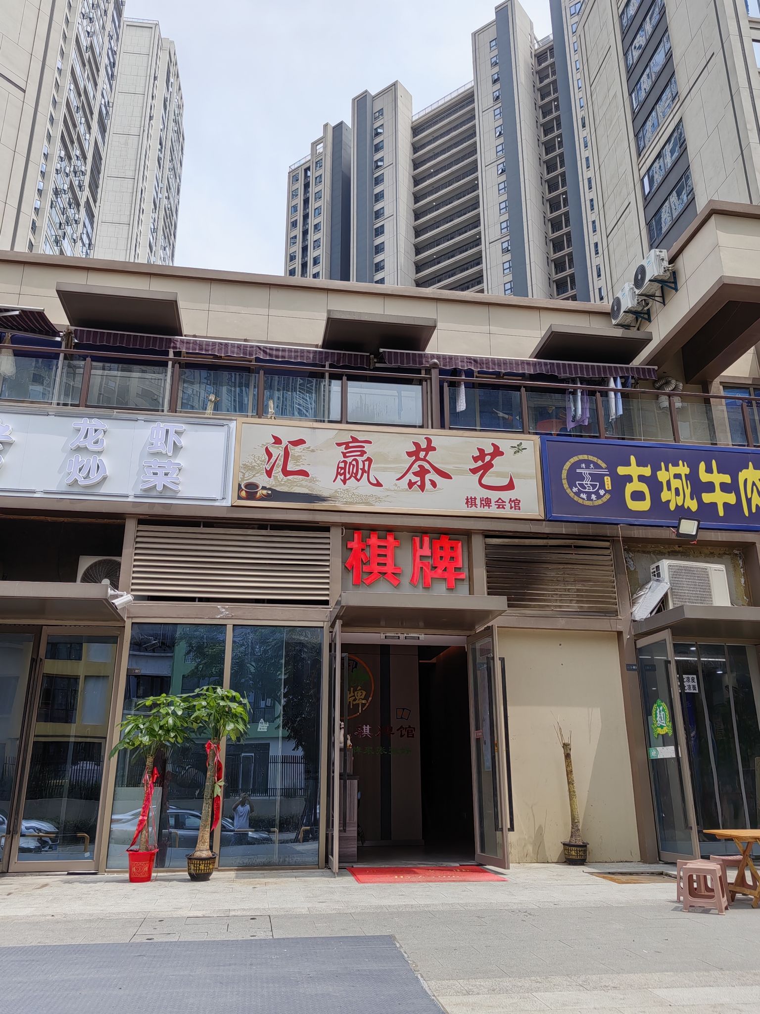 场地封面-汇赢茶艺