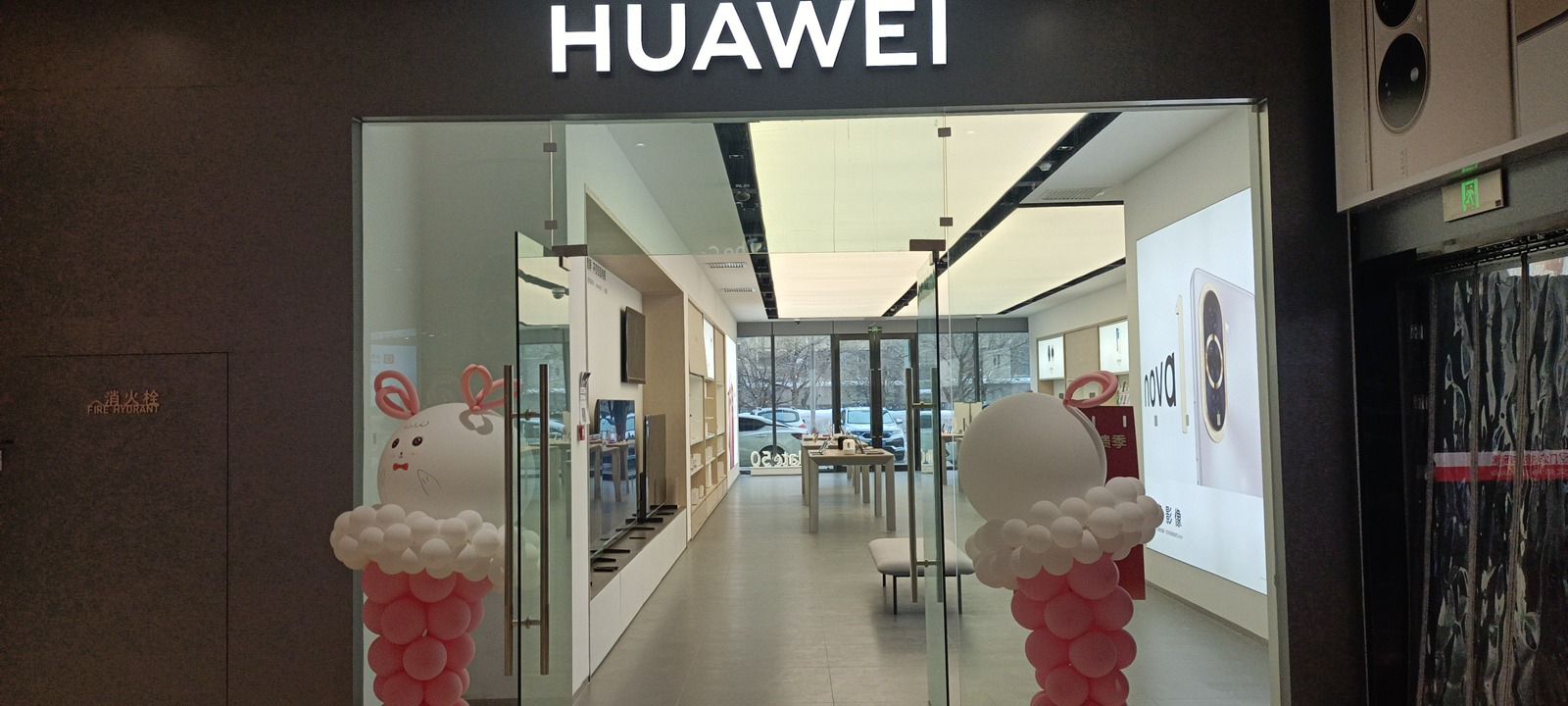 华为授权体验店(卓悦百盛)