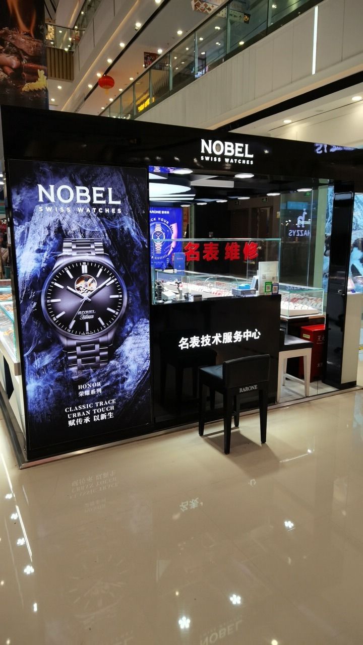 雷诺名表专柜(万达广场店)