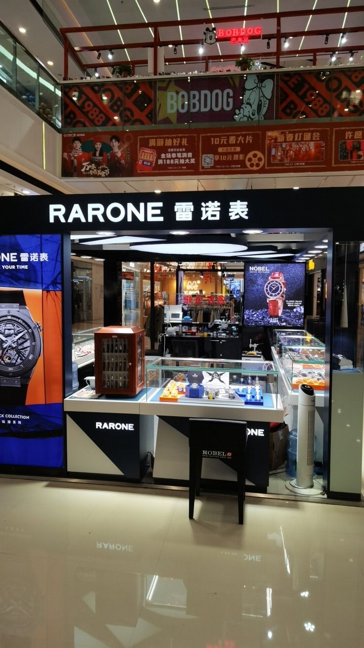 雷诺名表专柜(万达广场店)