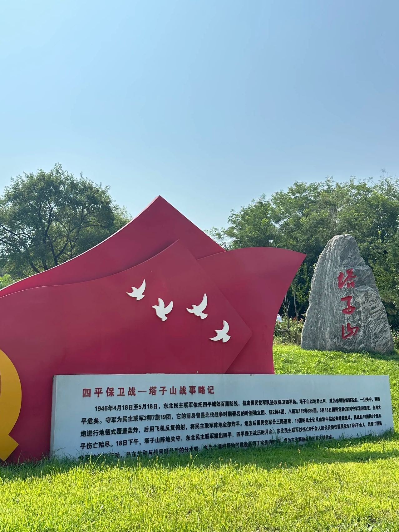 塔子山休闲观光园旅行图片 1