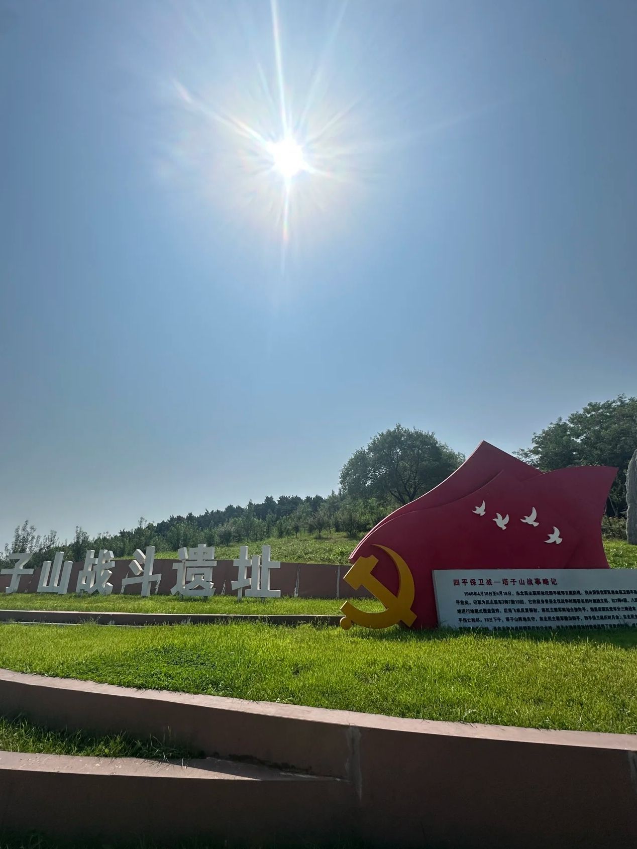塔子山休闲观光园旅行图片 2