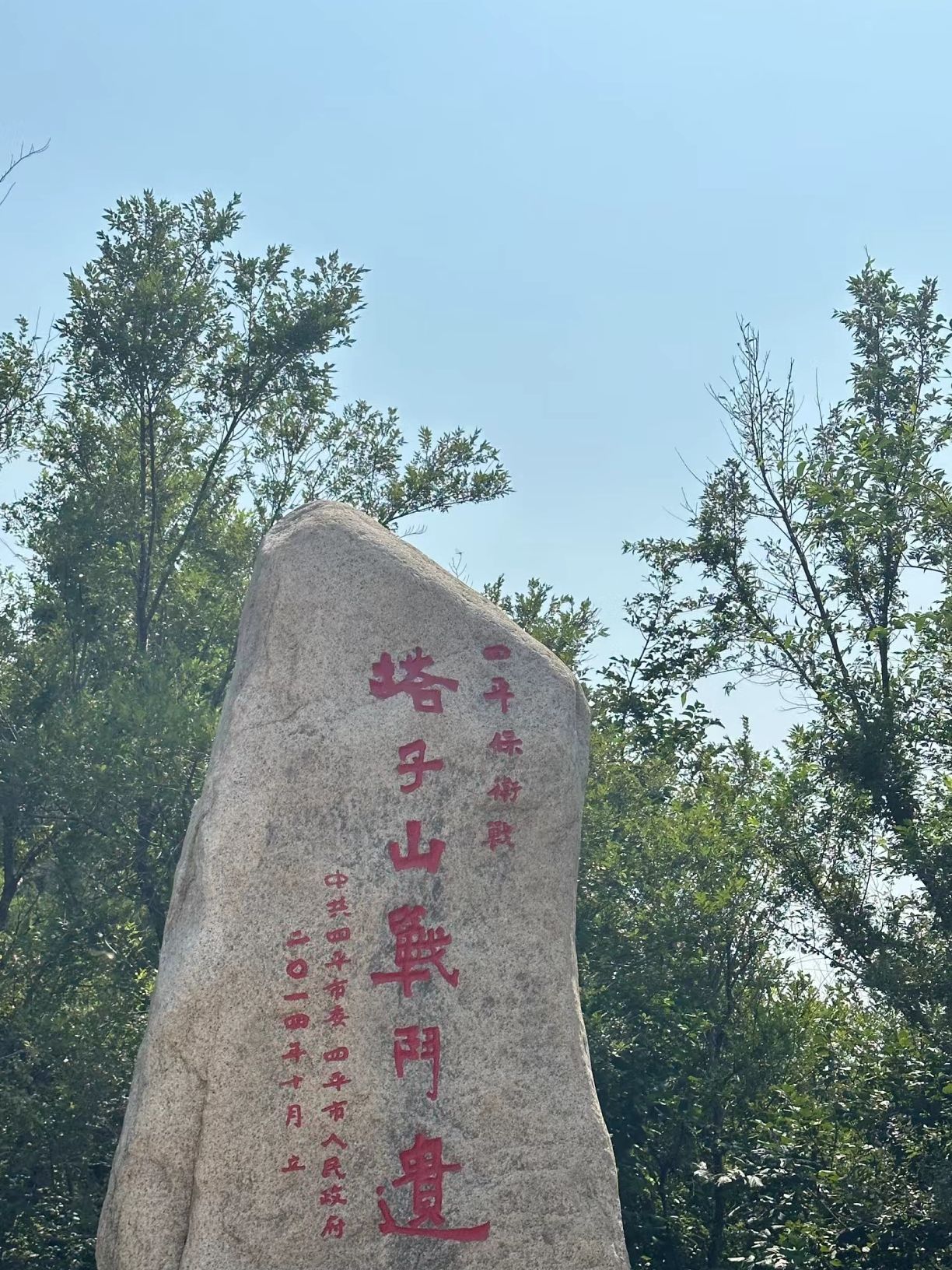 塔子山休闲观光园旅行图片 3