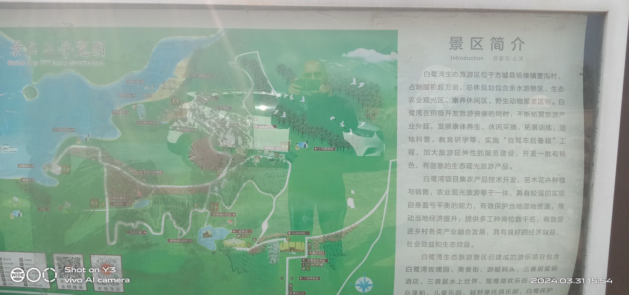 白鹭湾生态旅游区旅行图片 1