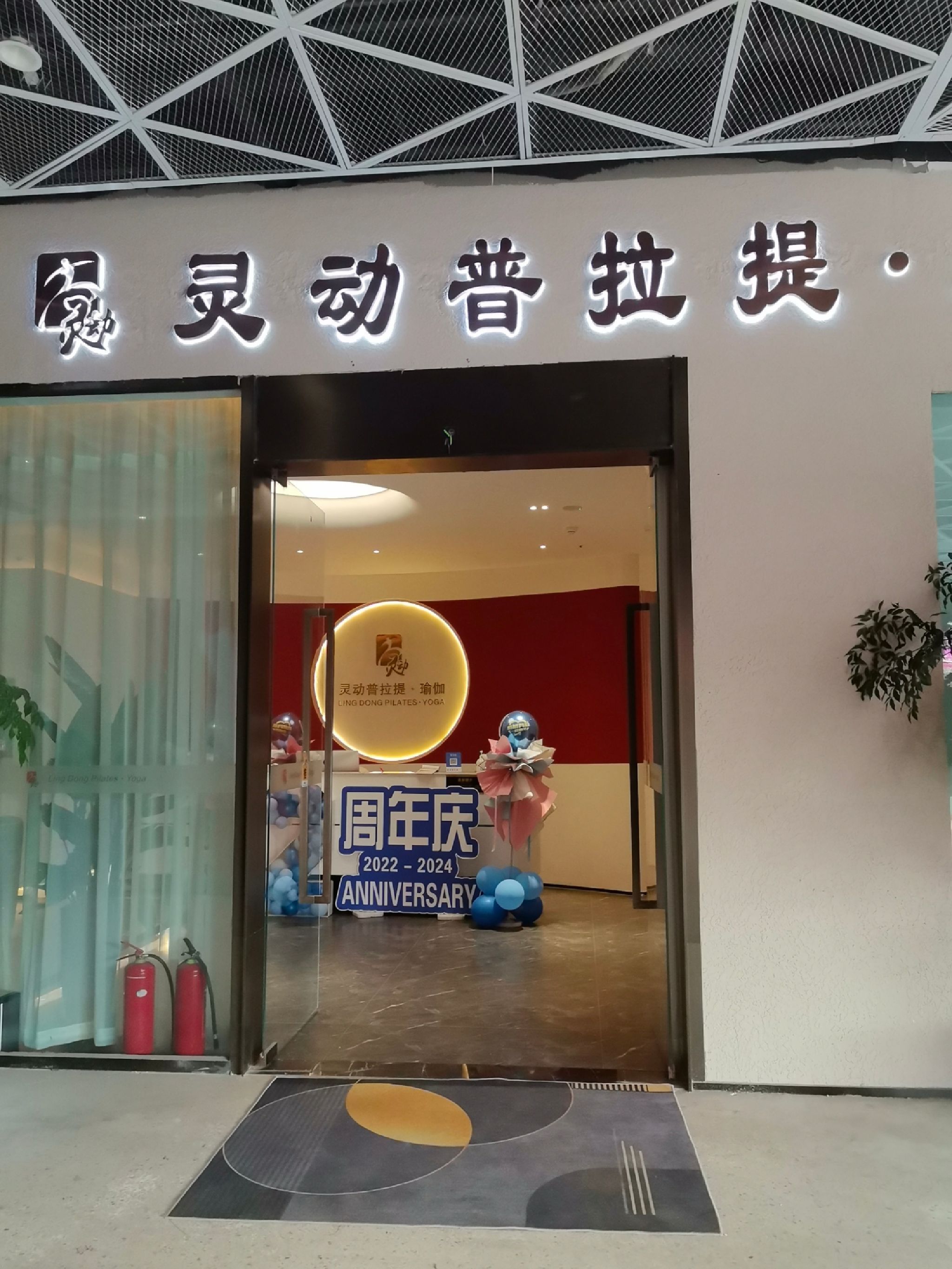 场地封面-灵动普拉提·瑜伽(清江店)