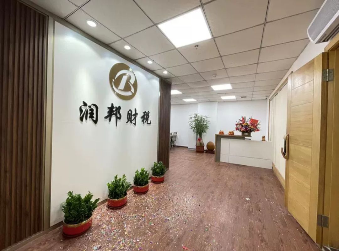 润邦汕头财税公司&汕头注册公司代理记账报税