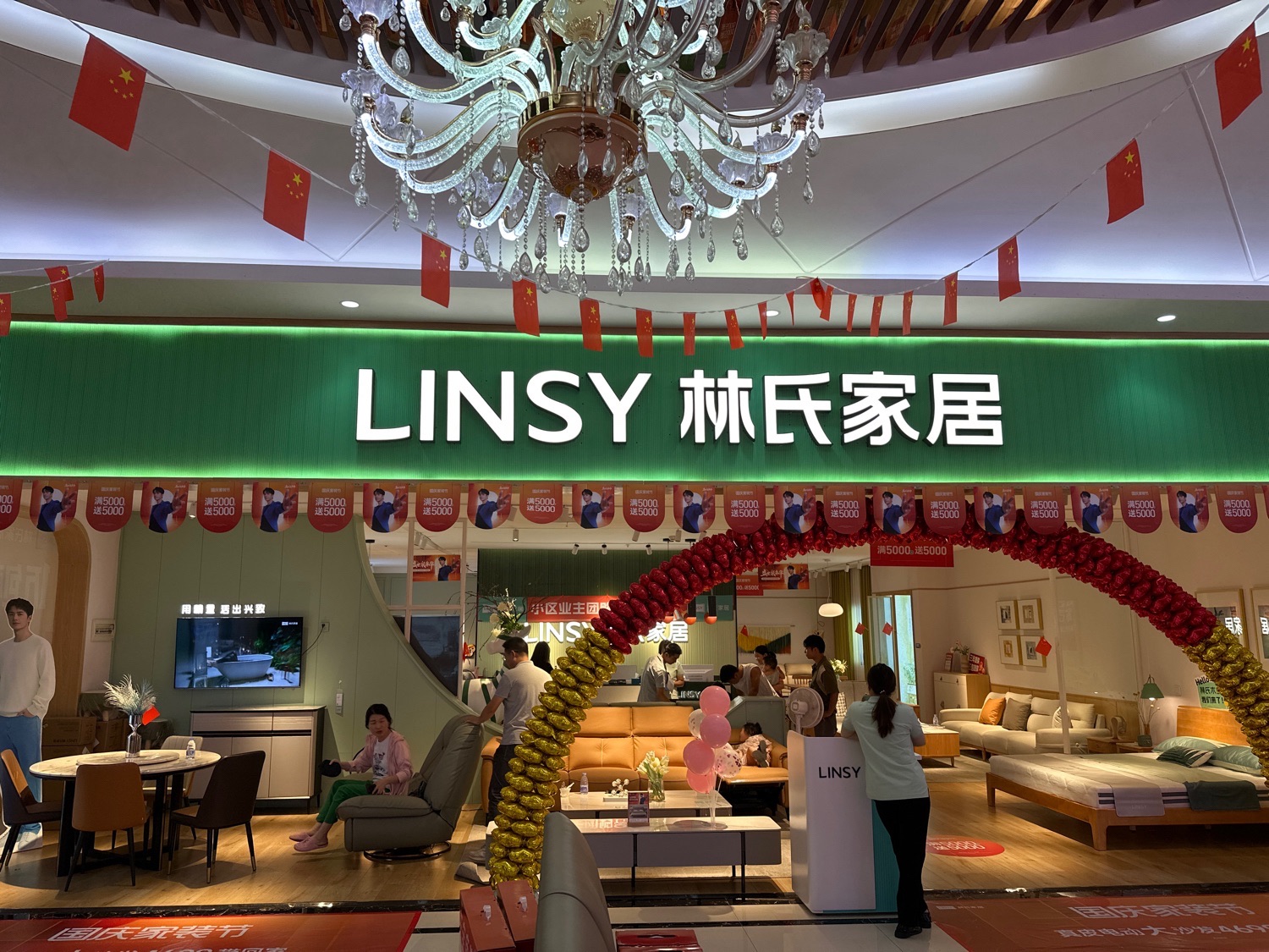 林氏家居(常平常朗路店)