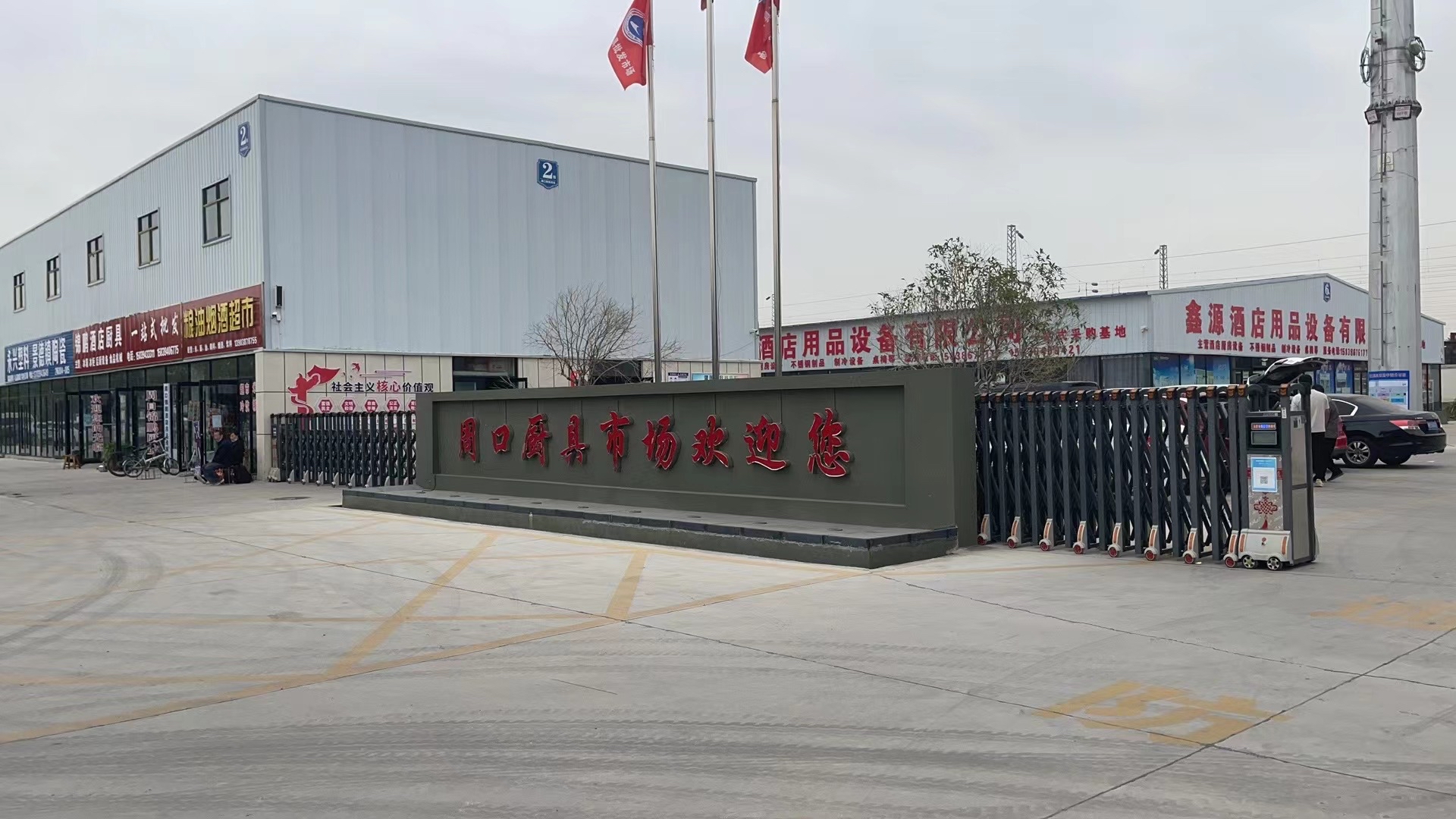 周口厨具市场