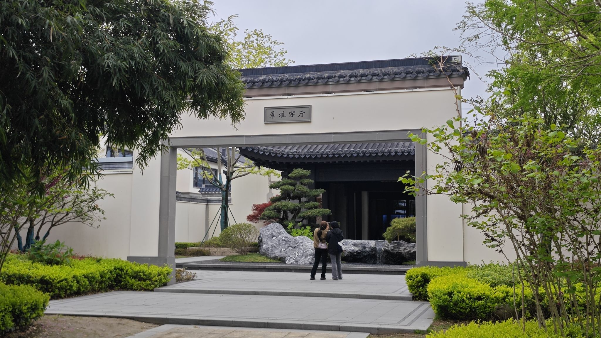 章堰古镇旅行图片 2